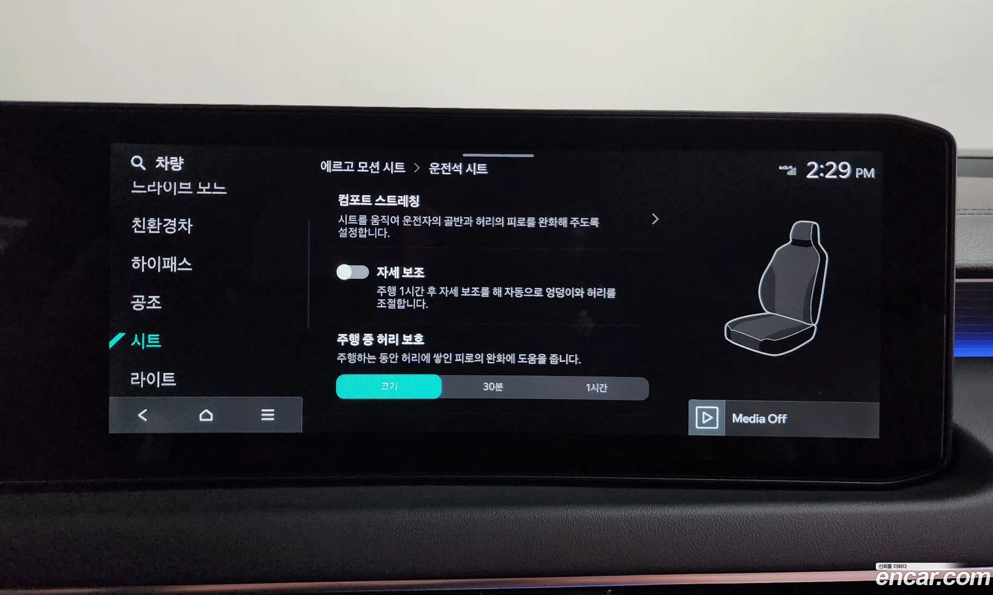 Kia K8 Hybrid 2026 — 27