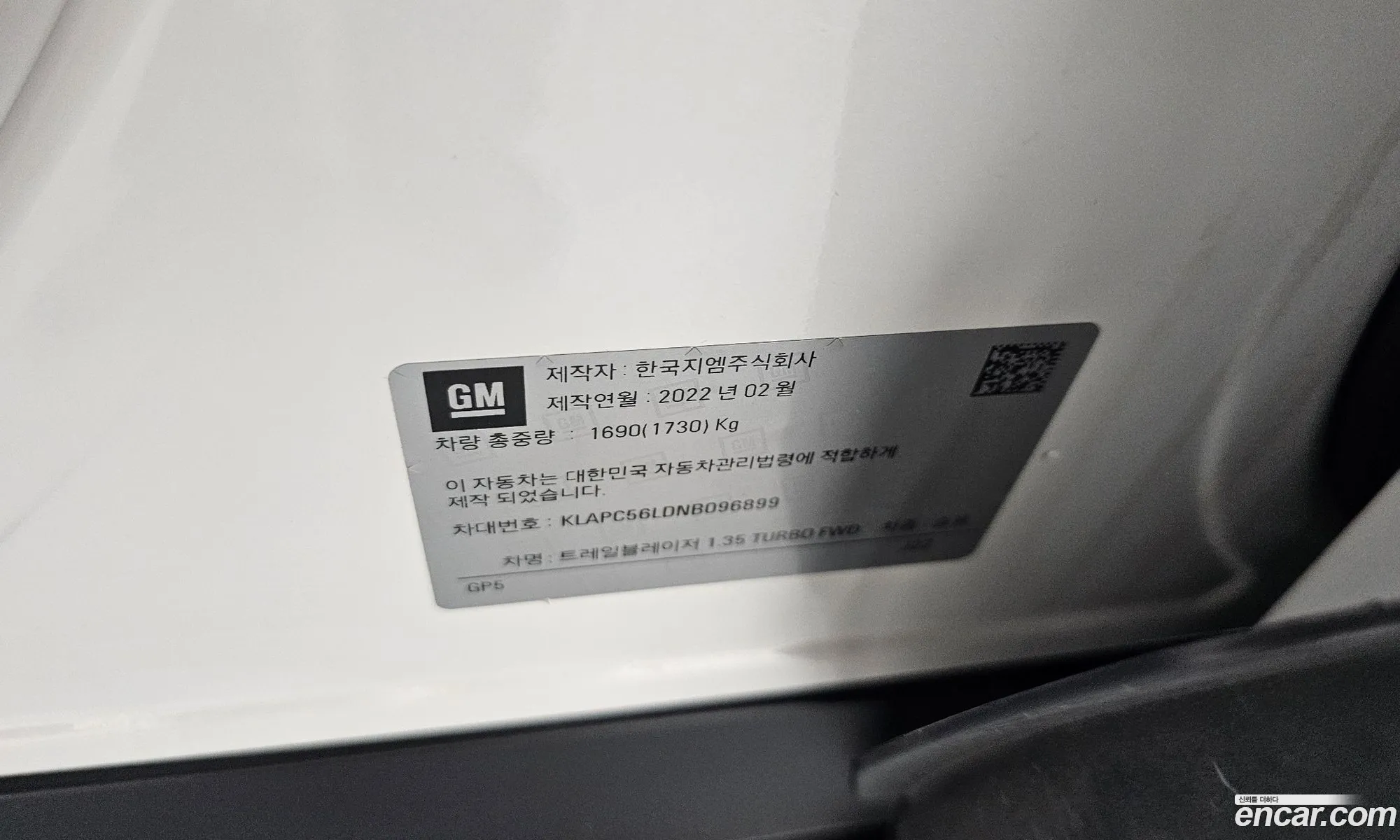 Chevrolet (GM Daewoo) Trailblazer 2022 — 8