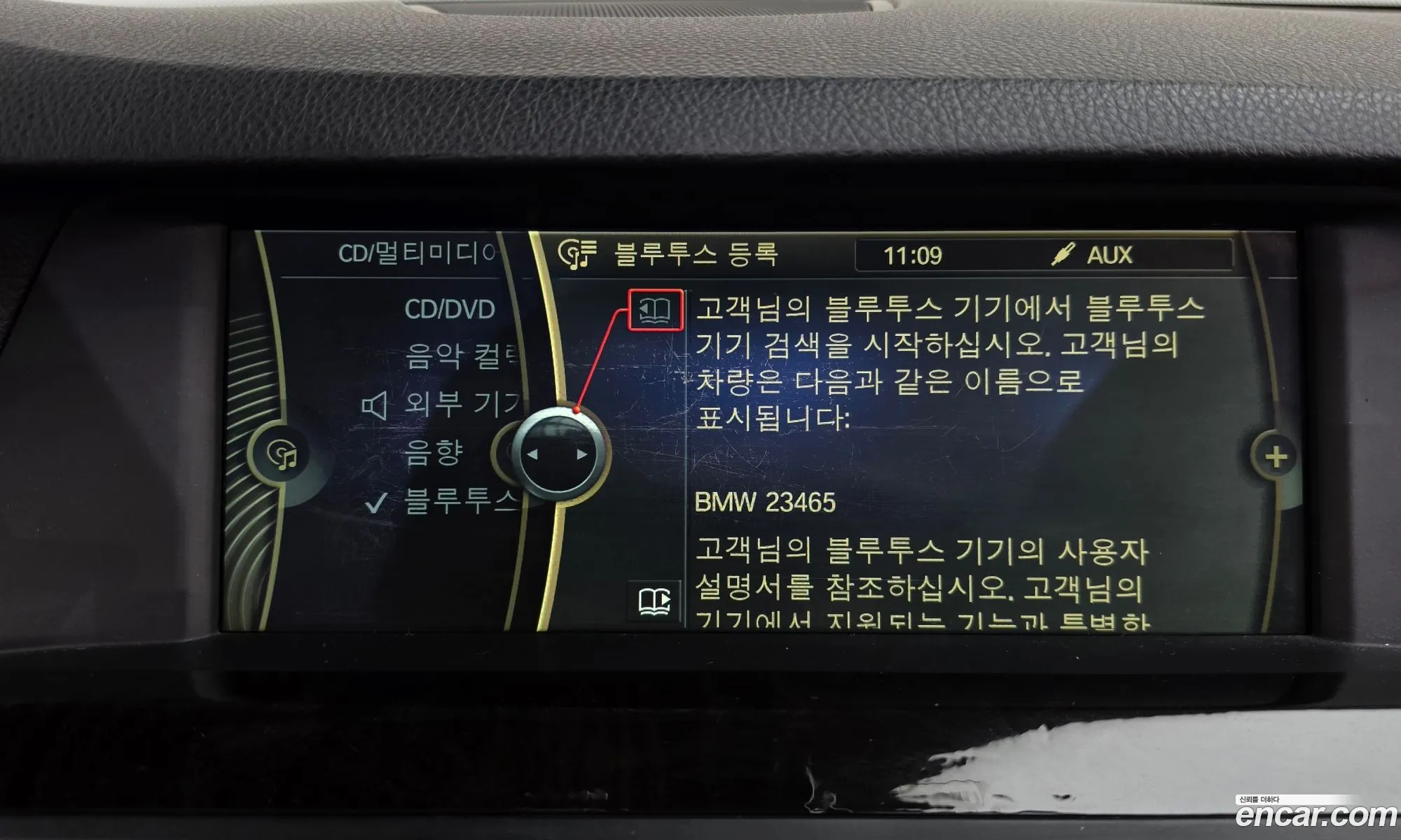 BMW 5 Series 2012 — 12