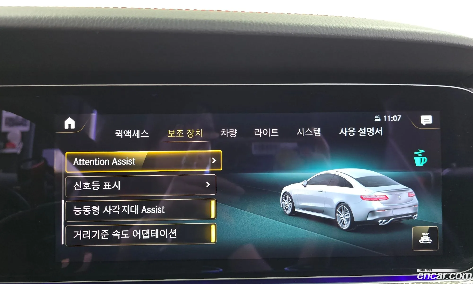 Mercedes-Benz E-Class W213 2023 — 32