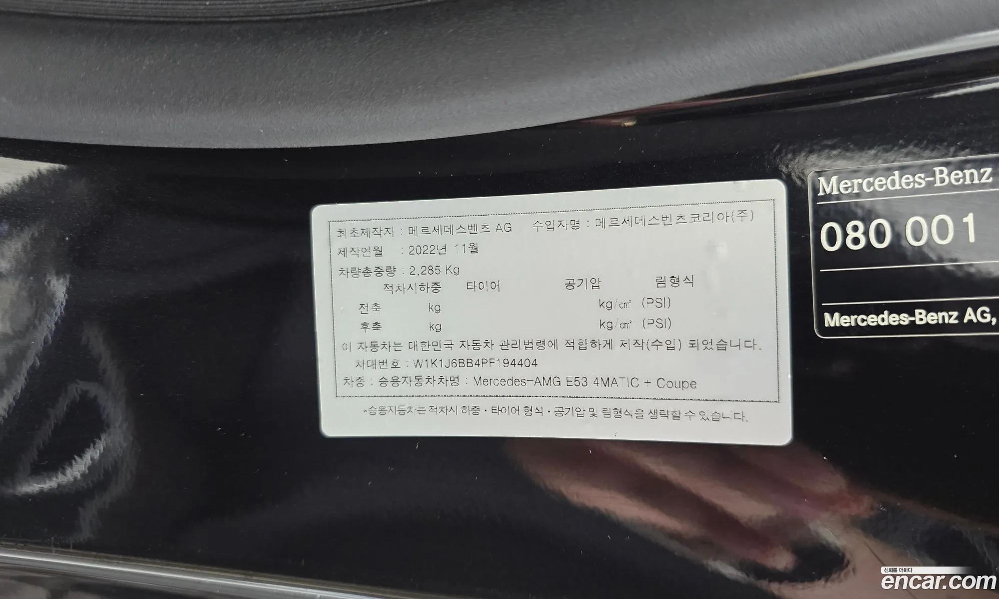 Mercedes-Benz E-Class W213 2023 — 29