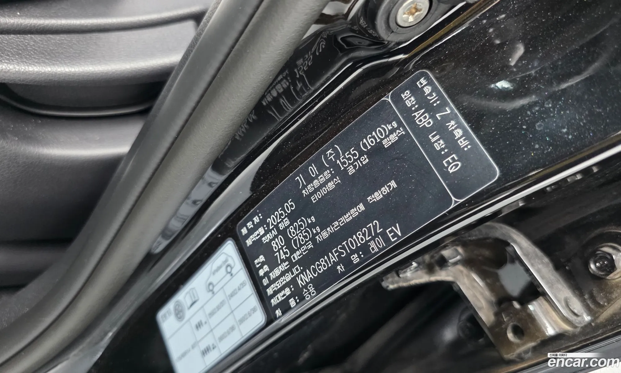 Kia Kia Ray EV 2025 — 5