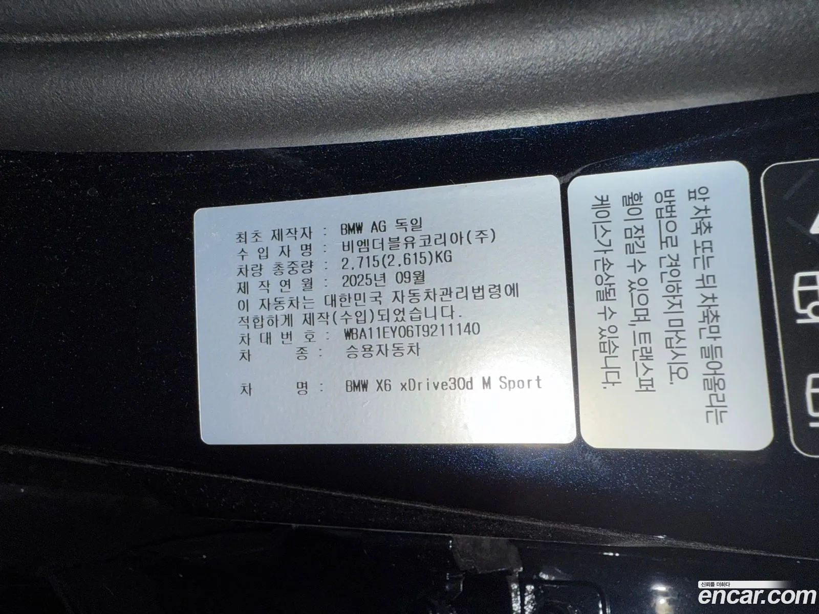 BMW X6 2025 — 4