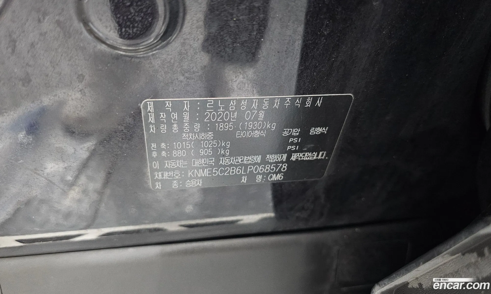 Renault Korea (Samsung) QM6 2020 — 16