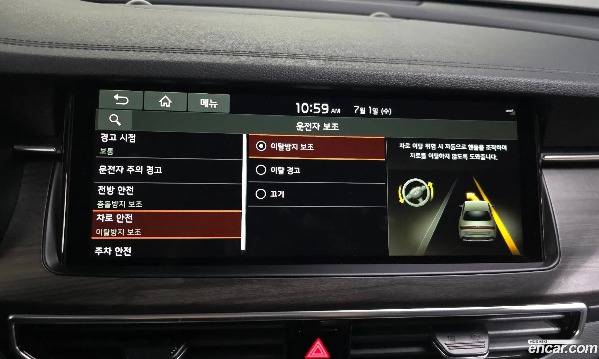 Kia K7 Premier 2020 — 25