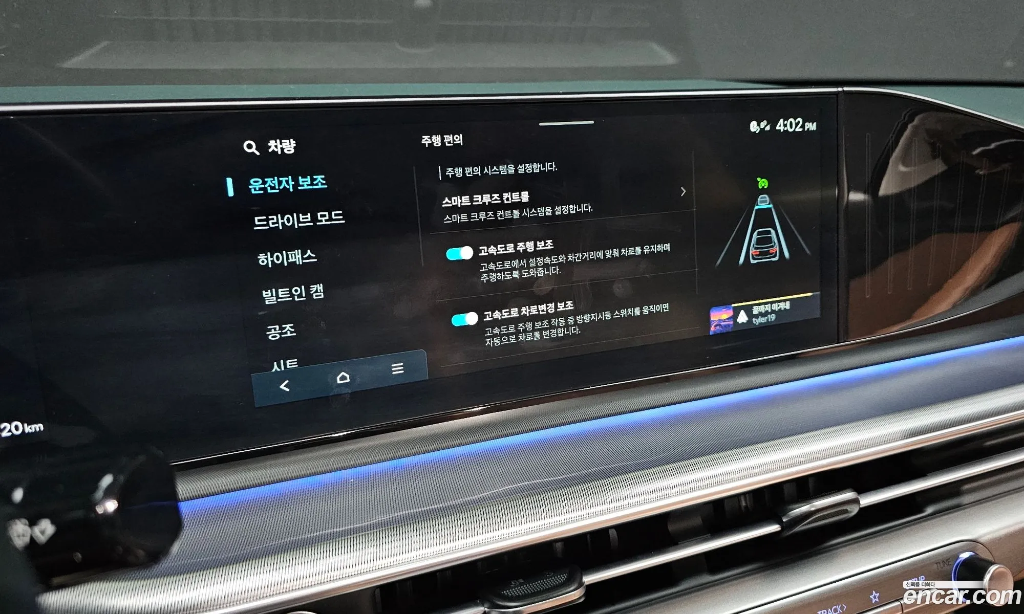 Hyundai Grandeur 2023 — 33