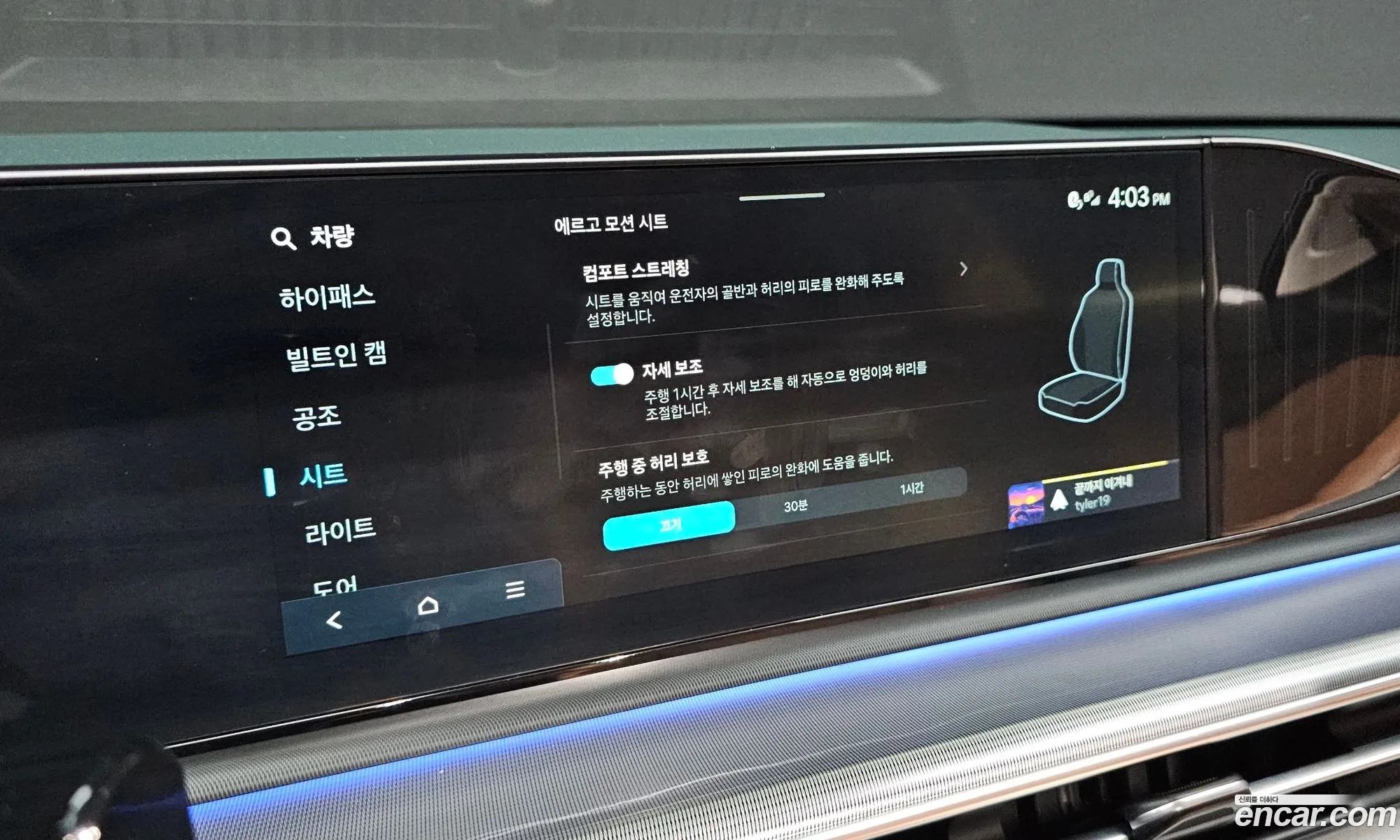 Hyundai Grandeur 2023 — 19