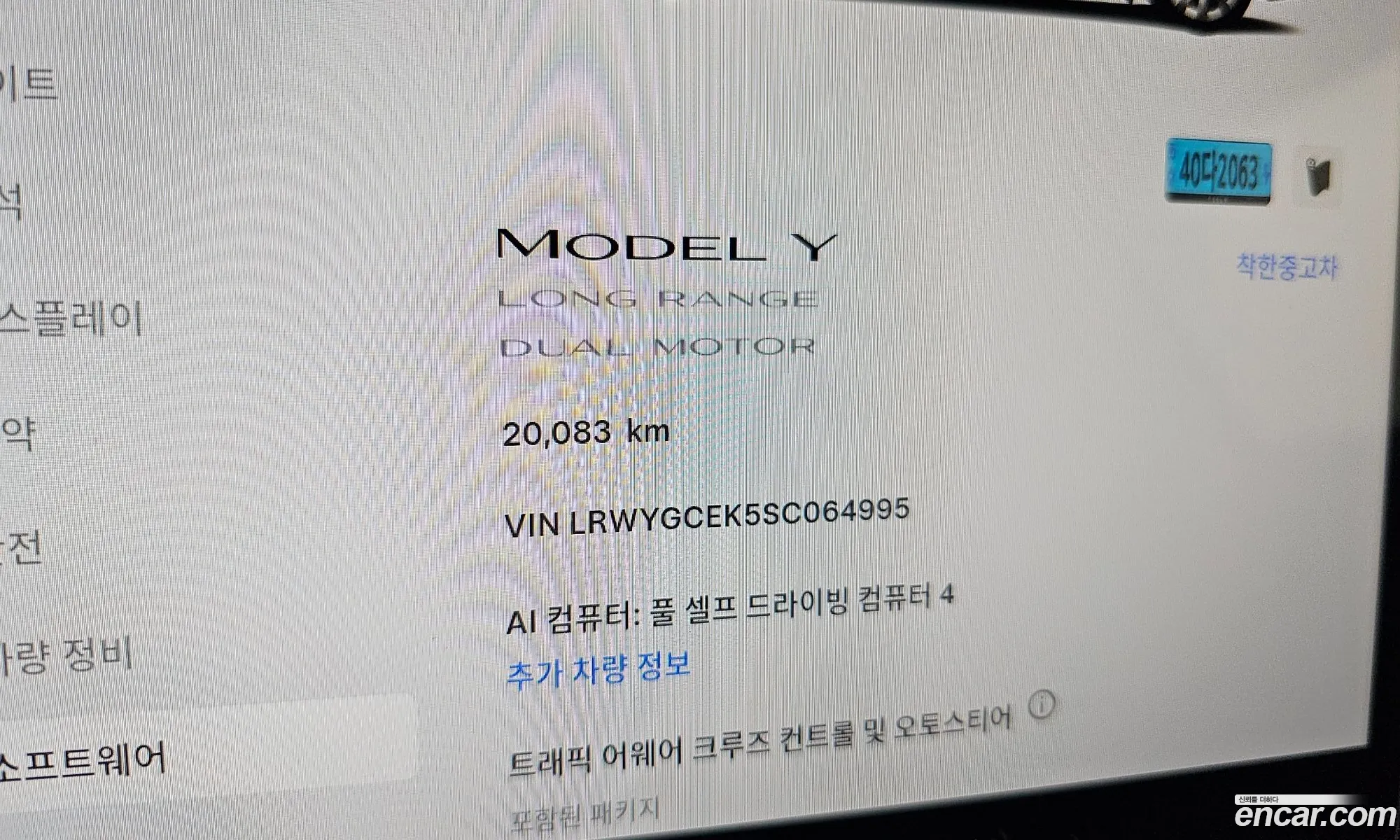 Tesla Model Y 2025 LRWYGCEK5SC064995 — 31