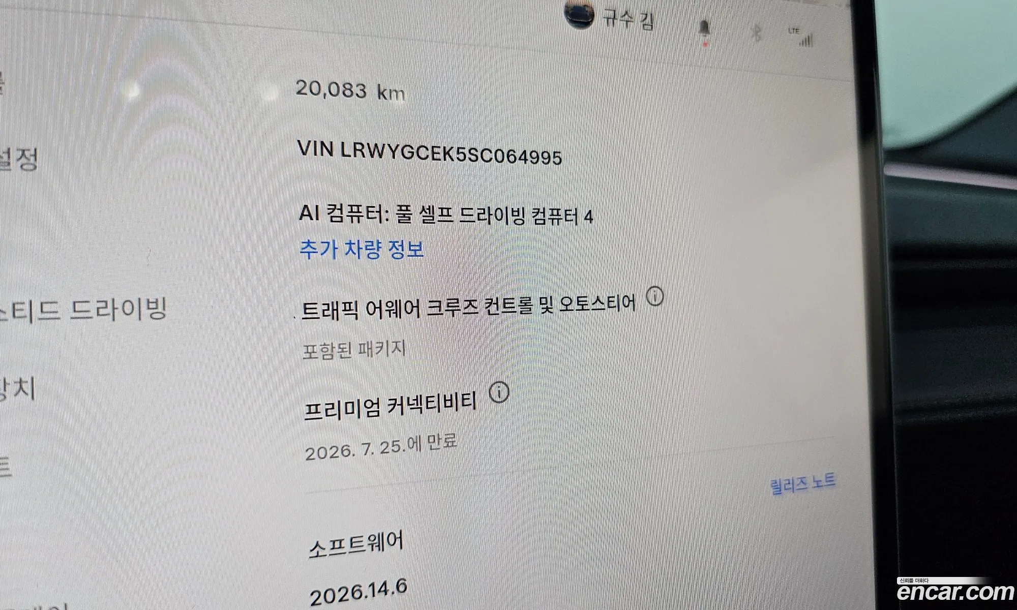 Tesla Model Y 2025 LRWYGCEK5SC064995 — 19