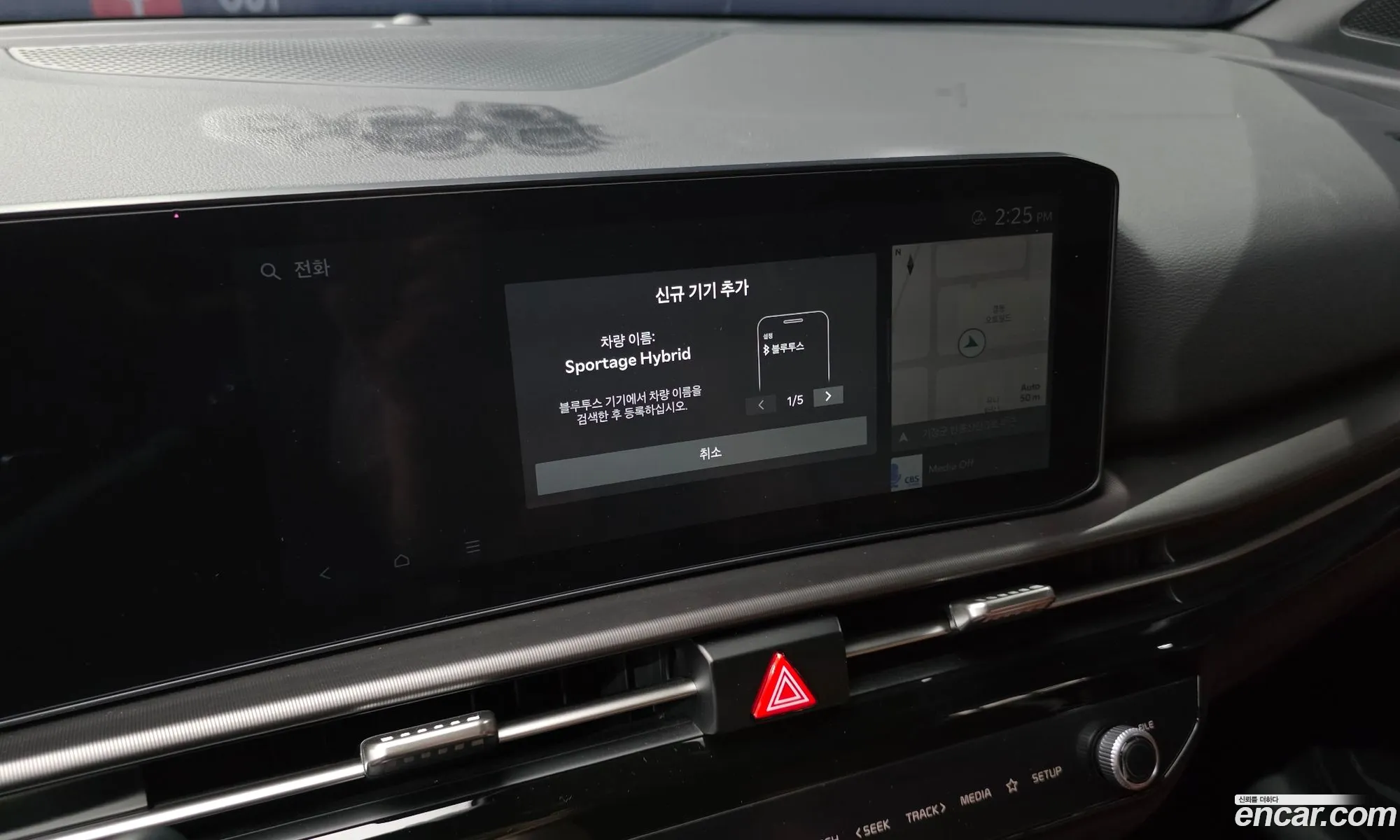 Kia Sportage Hybrid 2025 — 14