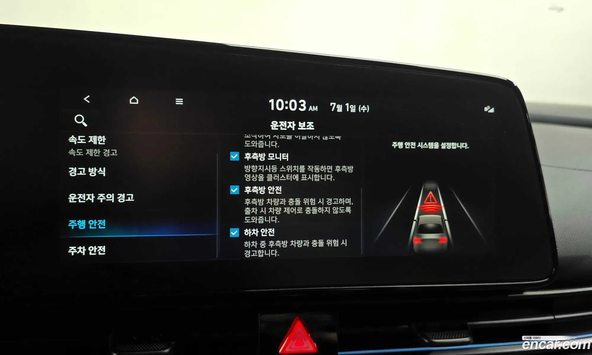 Hyundai Elantra 2025 — 29