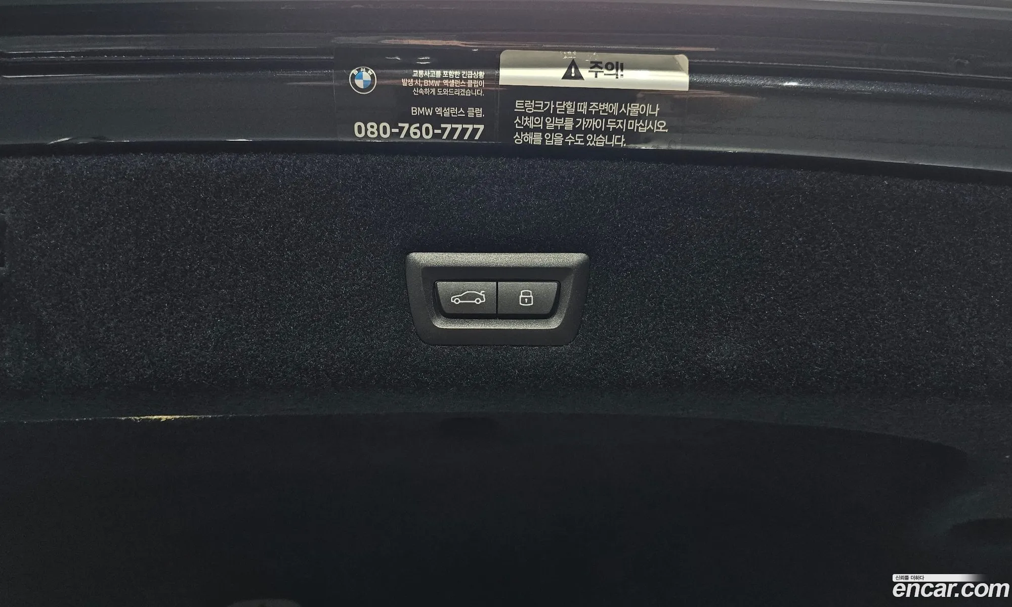 BMW 7 Series 2023 — 3