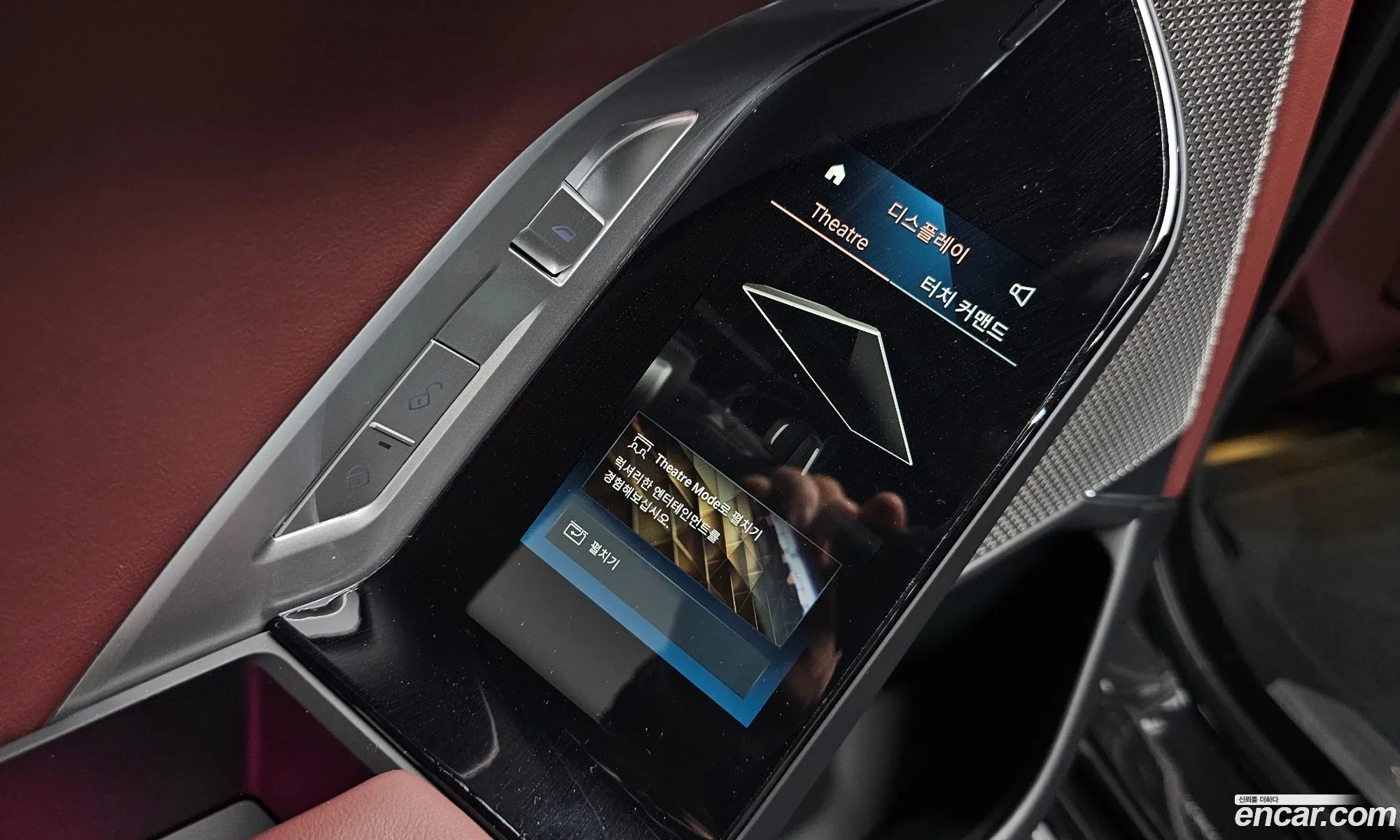 BMW 7 Series 2023 — 46