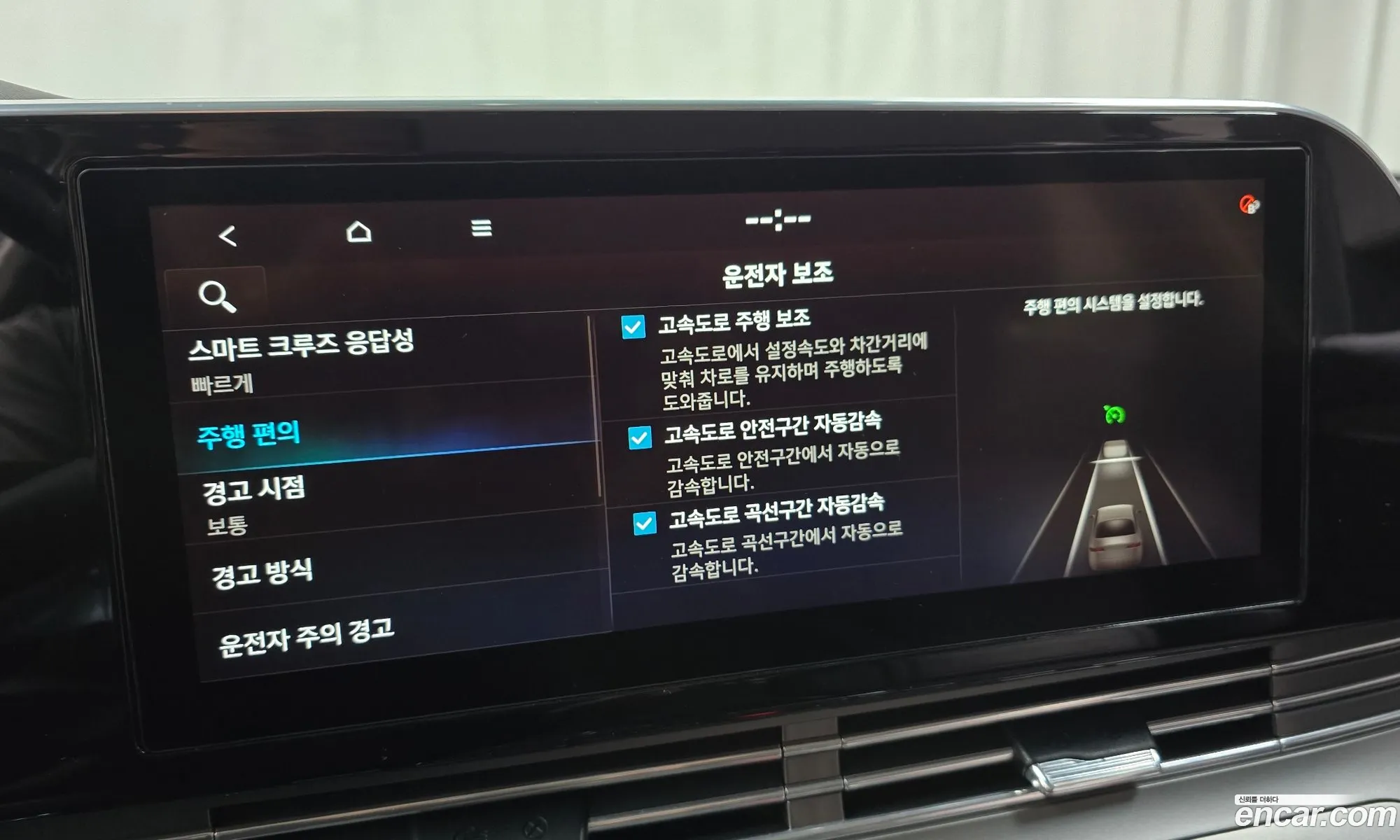 Hyundai Grandeur IG Hybrid 2020 — 31