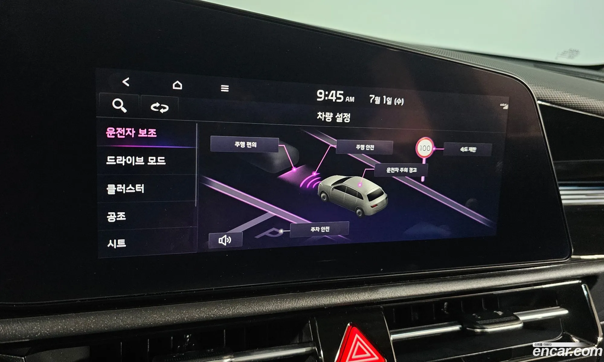 Kia Niro EV 2023 — 17