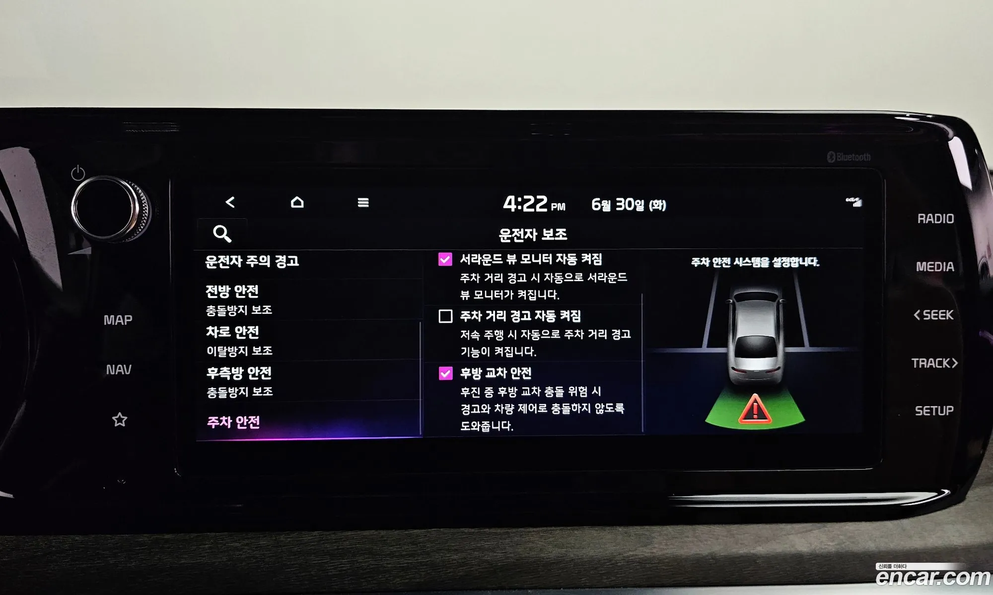 Kia K5 2023 — 26