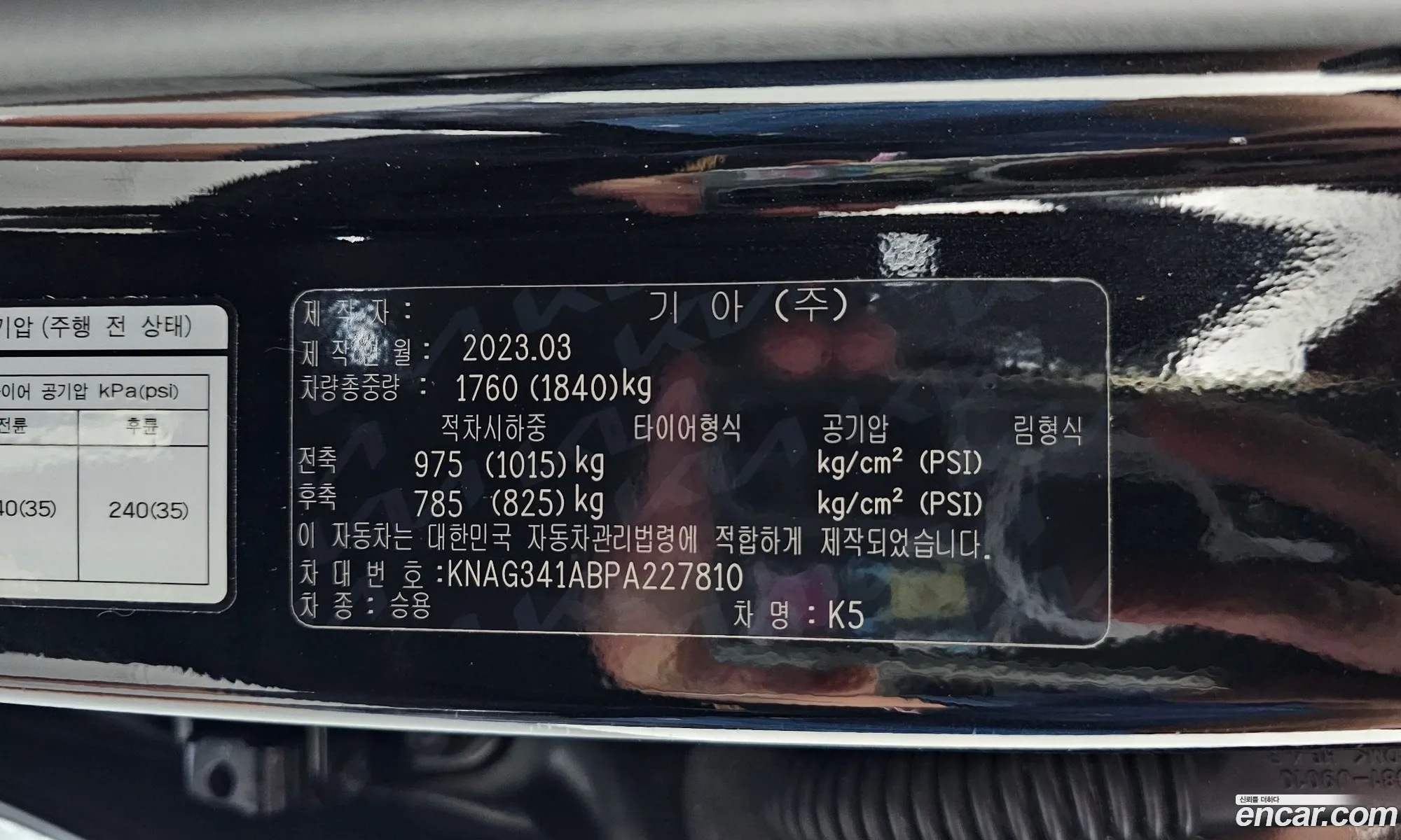 Kia K5 2023 — 32