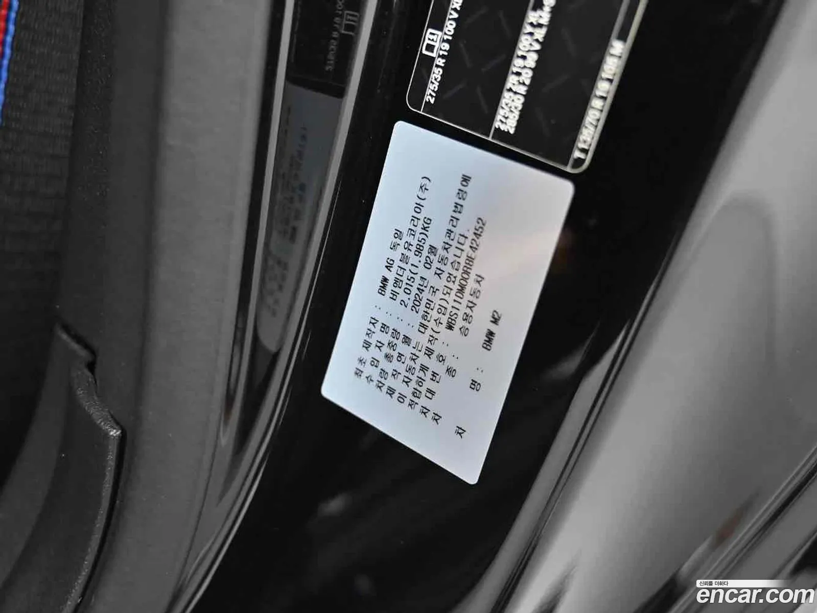 BMW M2 2024 — 16