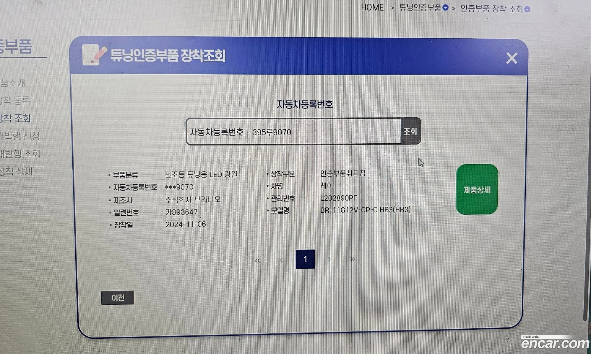 Kia Kia Ray 2024 — 28