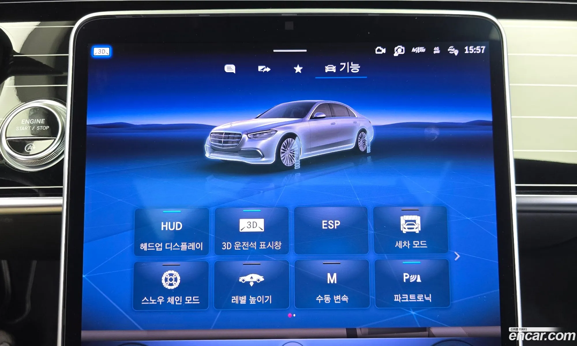 Mercedes-Benz S-Class W223 2023 — 16