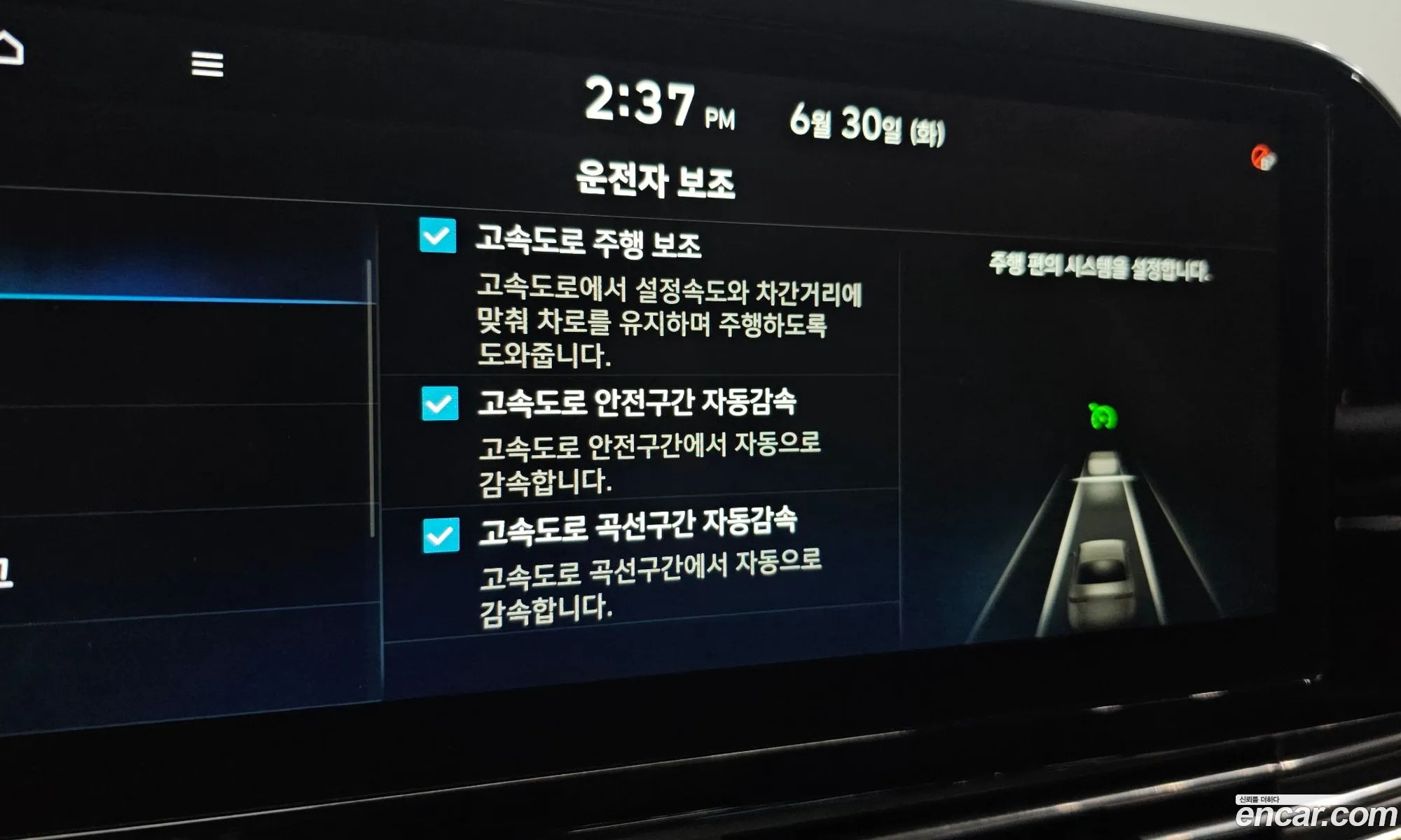 Hyundai Grandeur IG Hybrid 2020 — 7