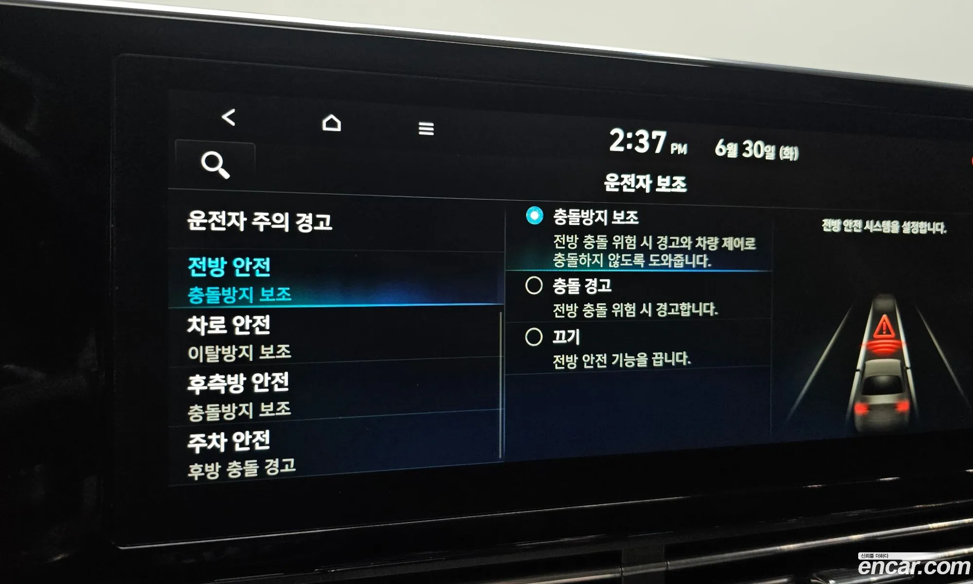 Hyundai Grandeur IG Hybrid 2020 — 32