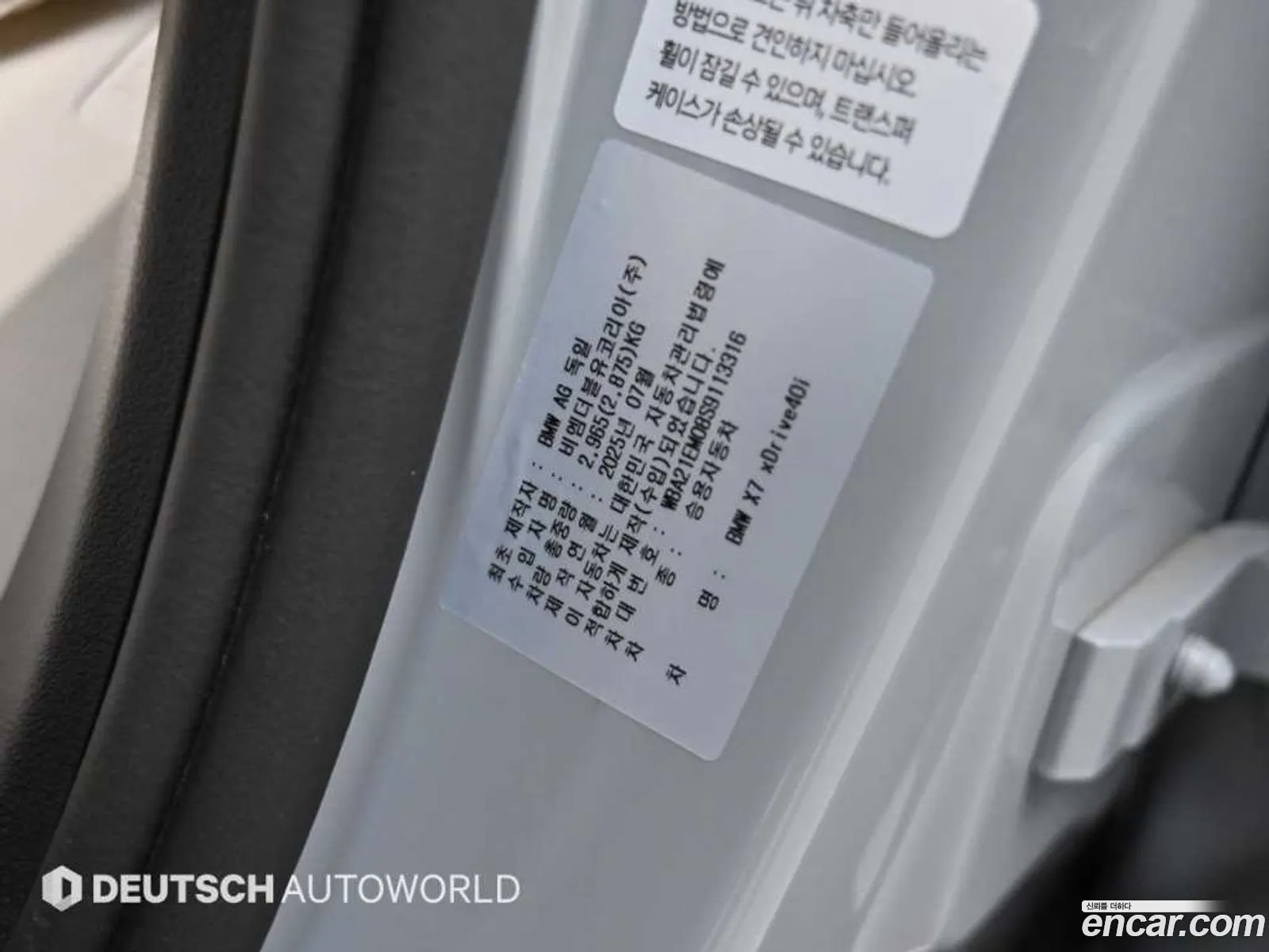 BMW X7 2025 — 3