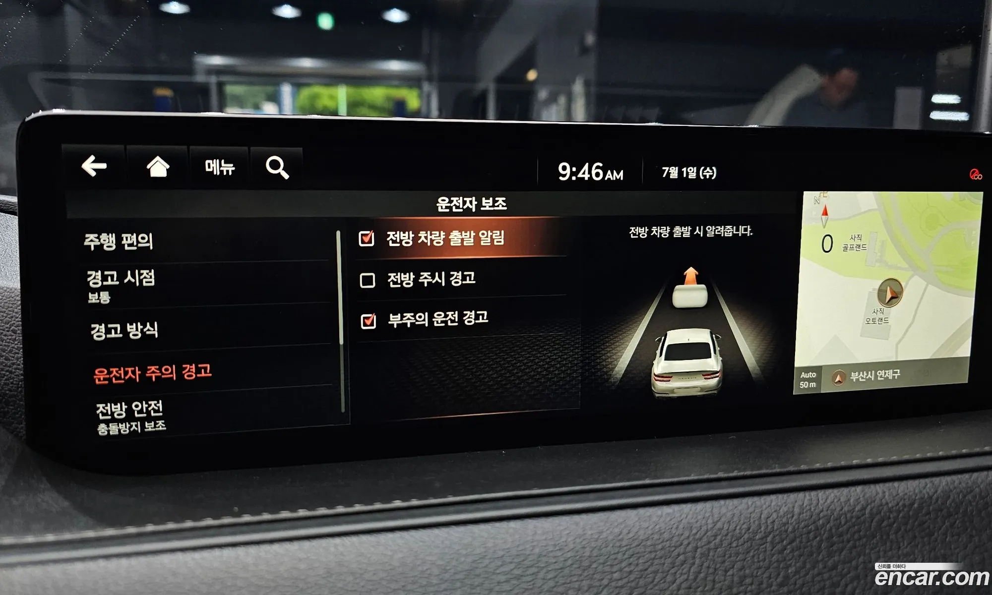 Genesis G80 2021 — 32