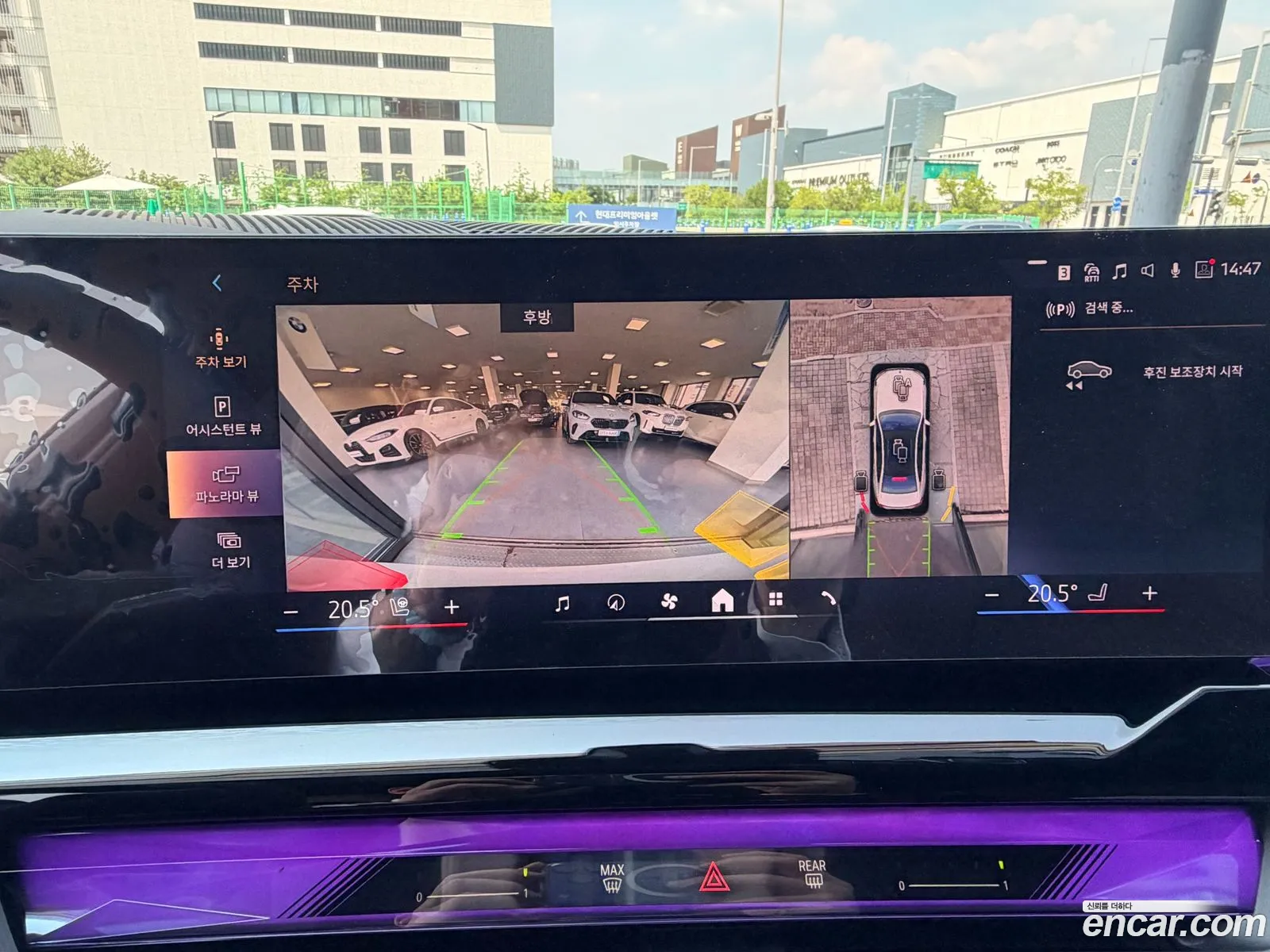 BMW i5 2025 — 13