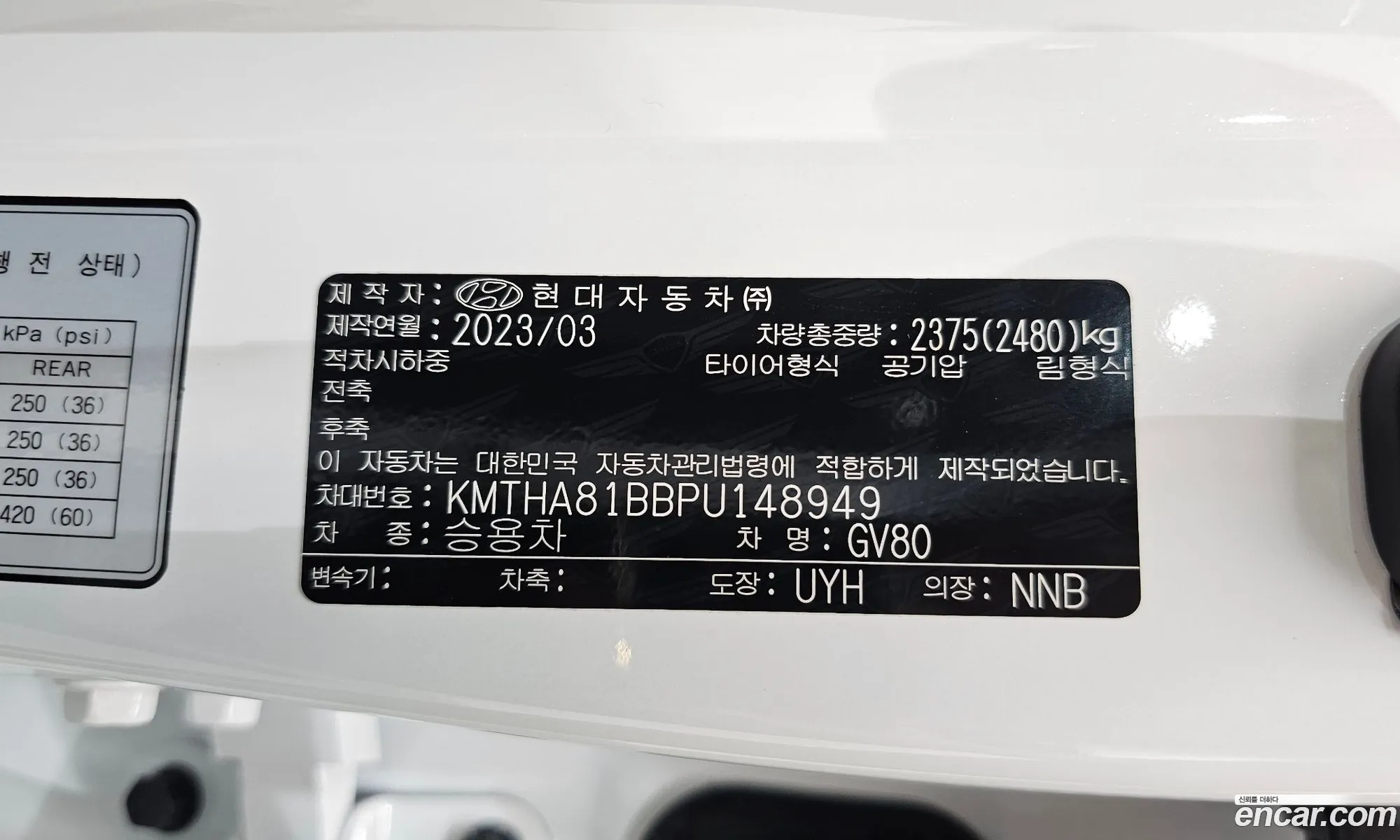 Genesis GV80 2023 — 3