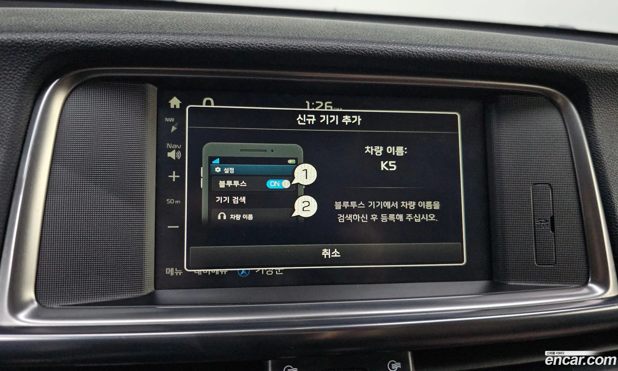 Kia K5 2015 — 30