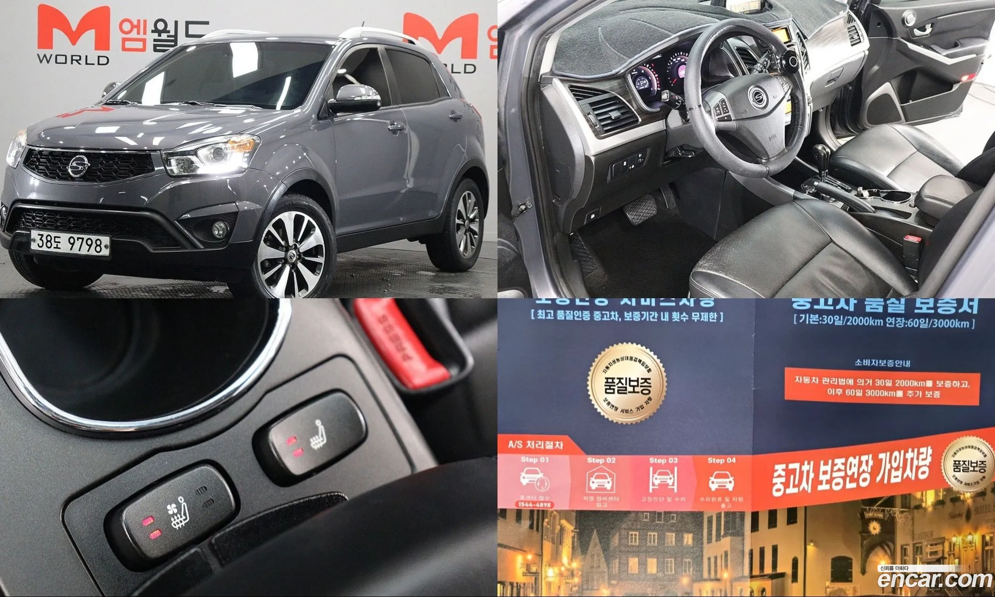 KG Mobility (SsangYong) Korando C 2015 — 15