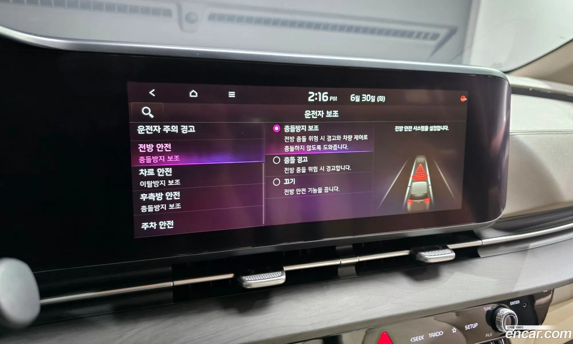 Kia Carnival 2021 — 23