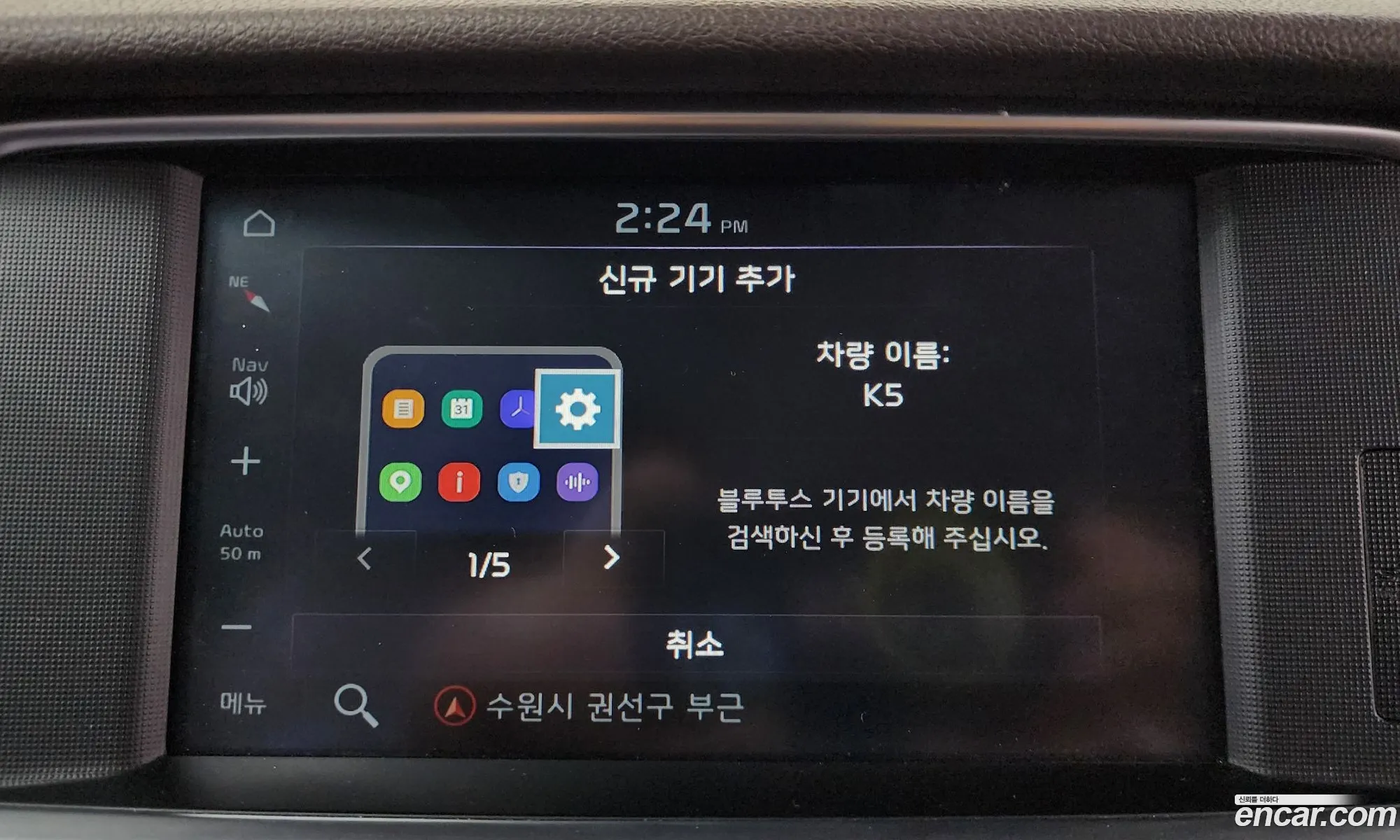 Kia K5 2019 — 30