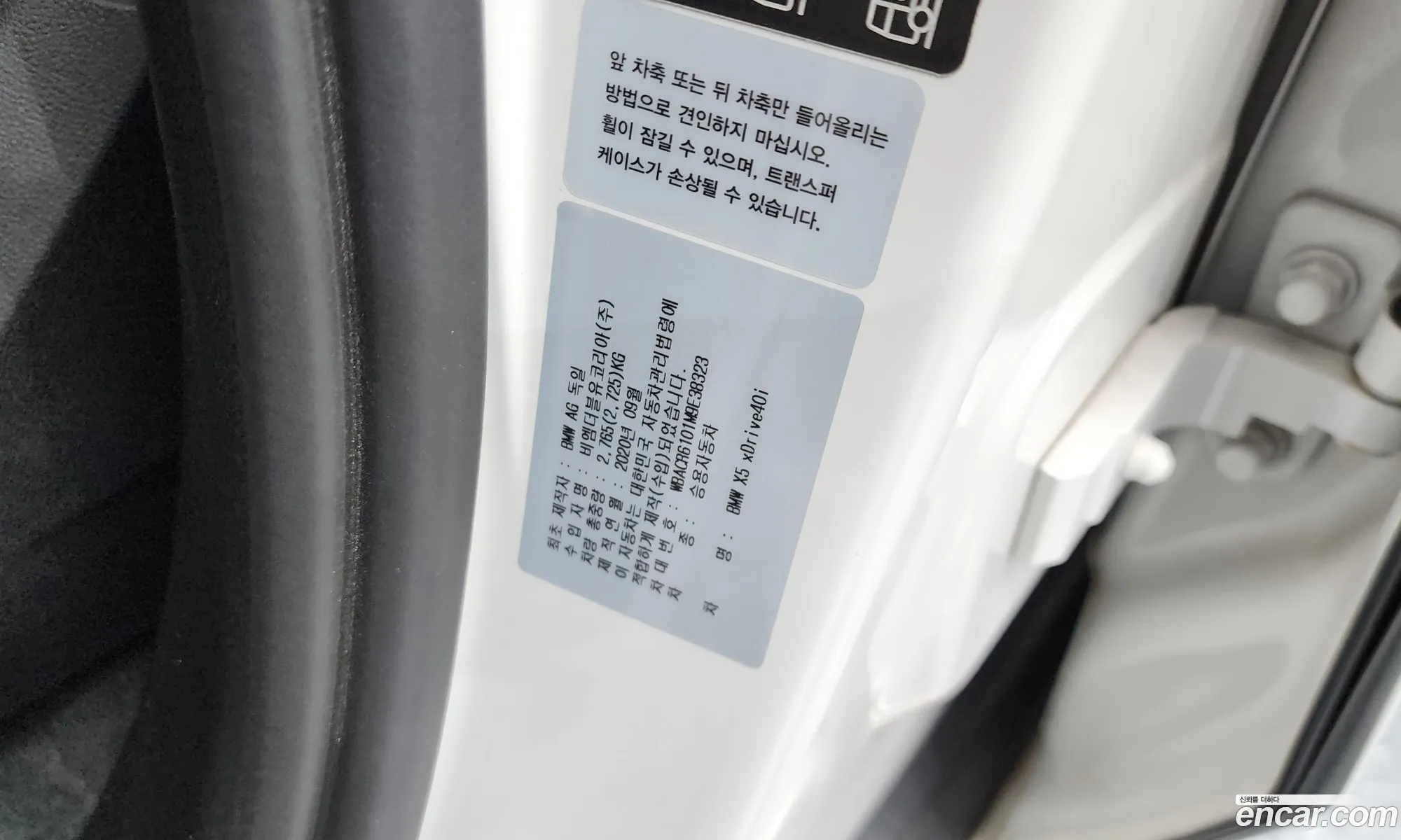 BMW X5 2021 WBACR6101M9E38323 — 27