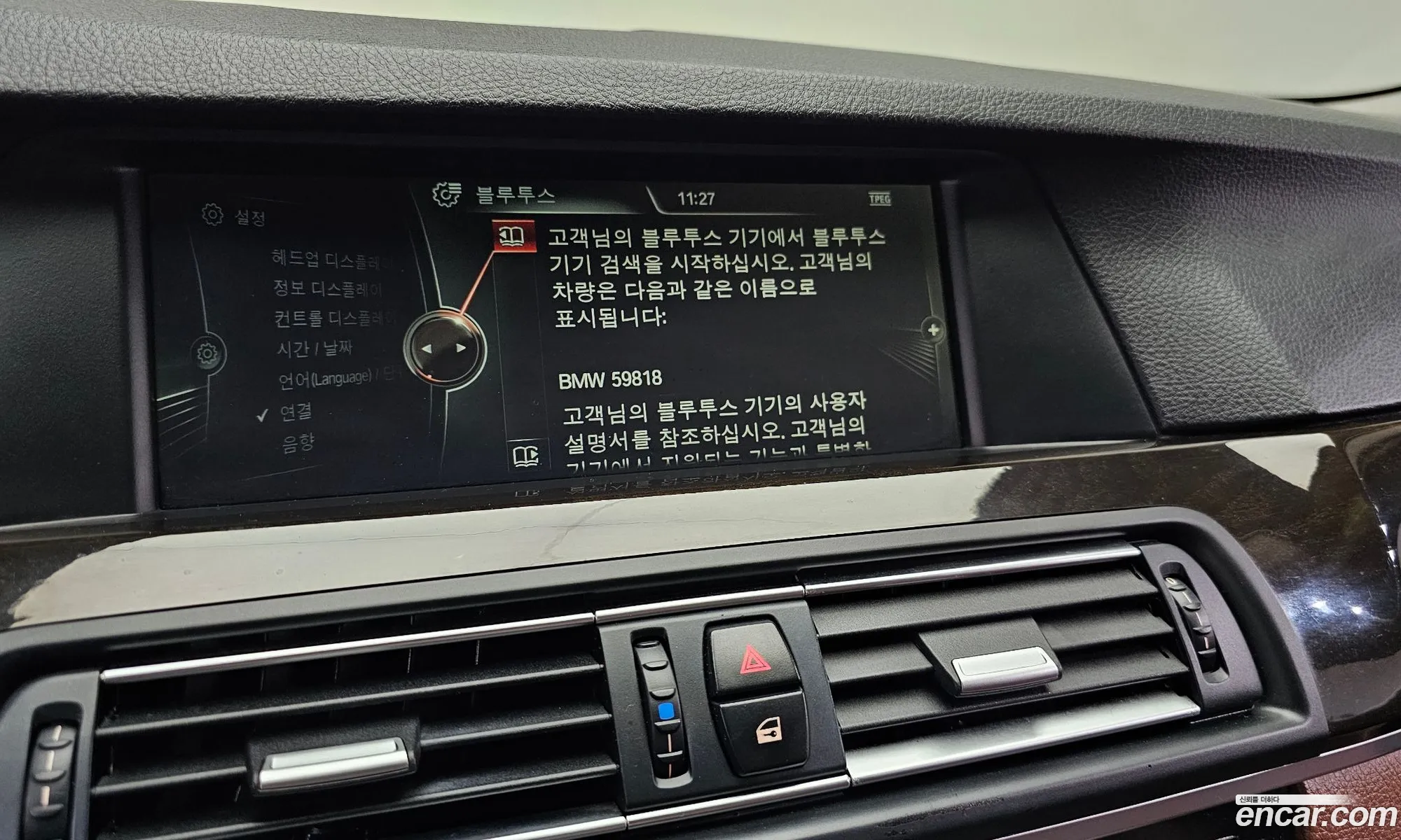 BMW 5 Series 2013 WBAFW1103DDY59818 — 15