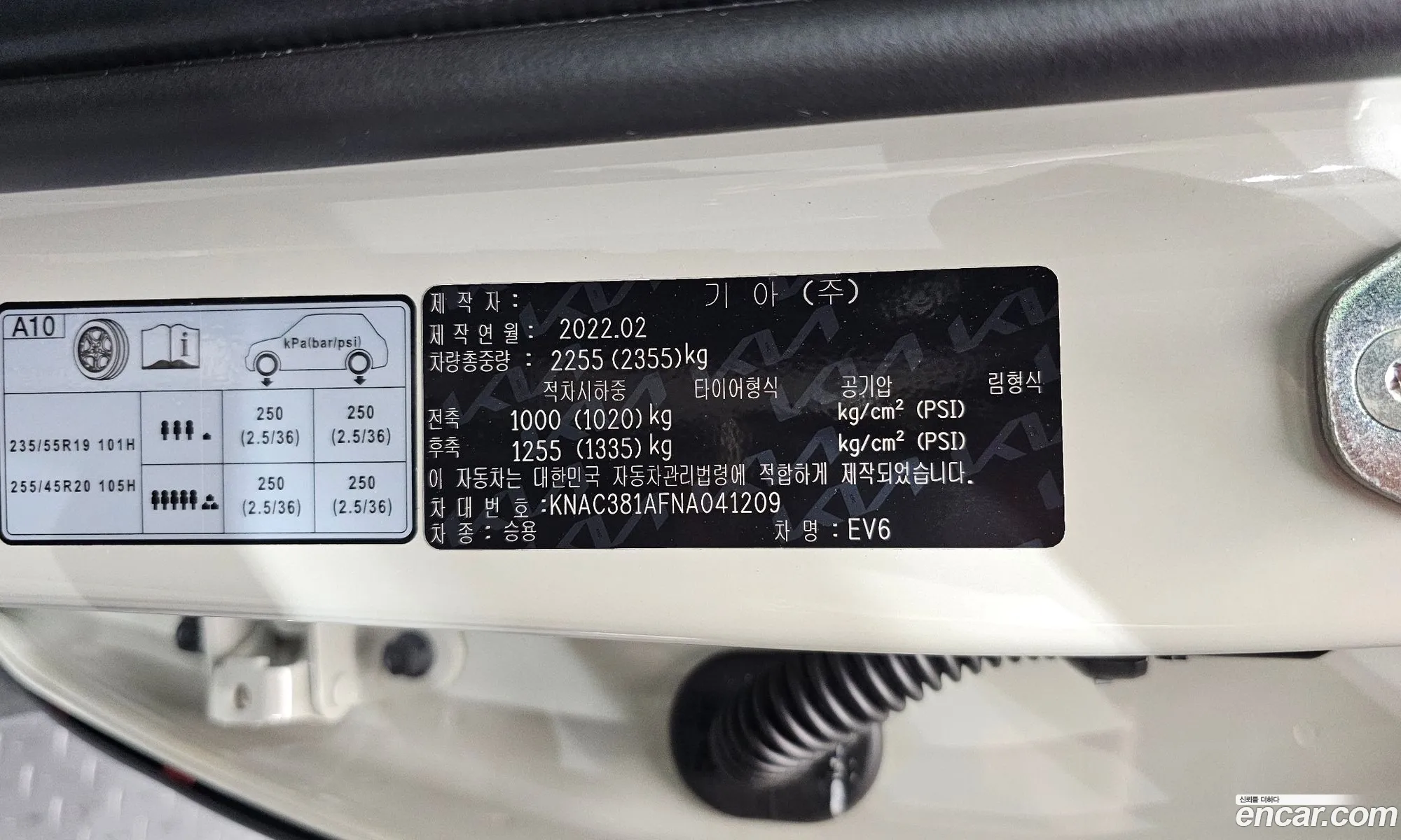 Kia EV6 2022 — 25