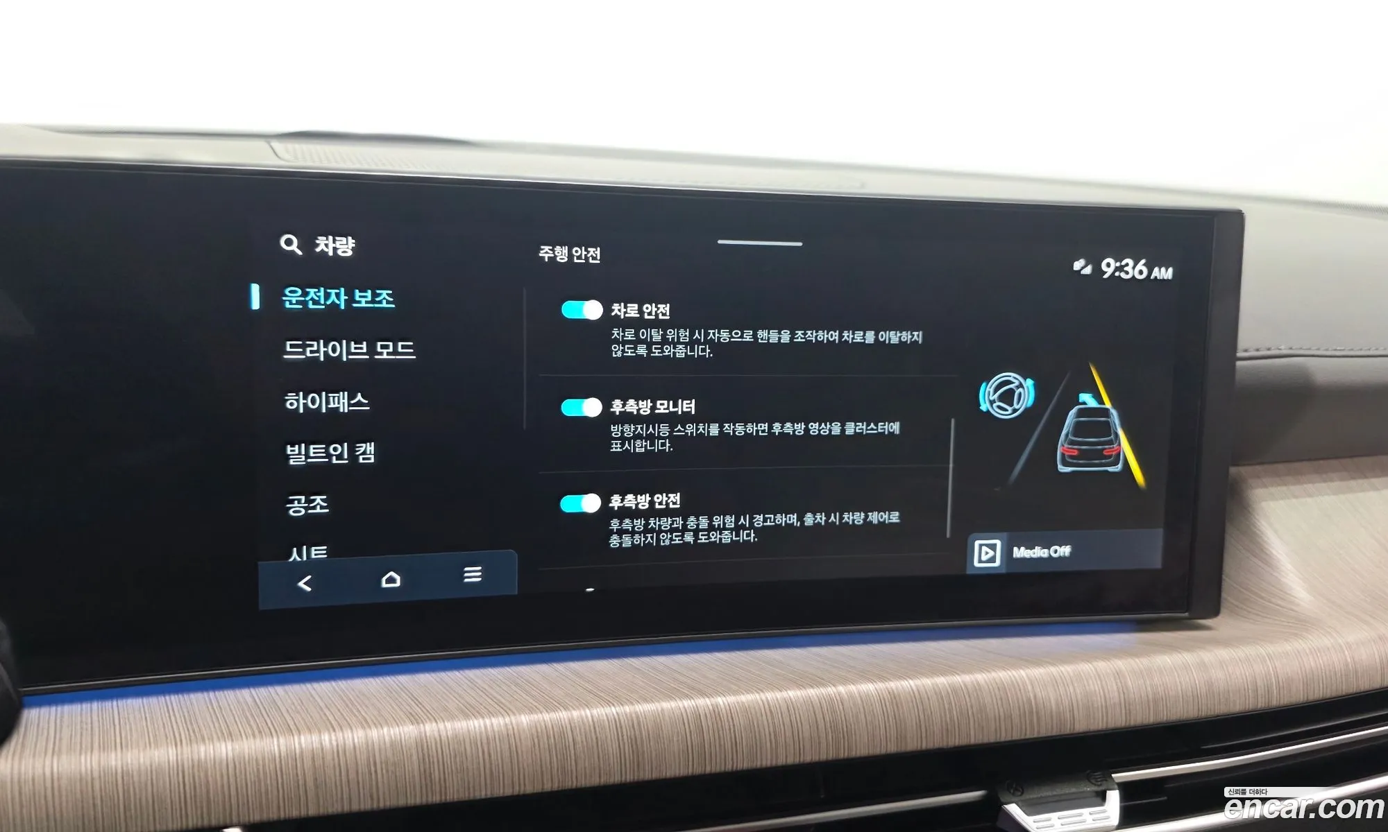 Hyundai Sonata the Edge 2023 — 12