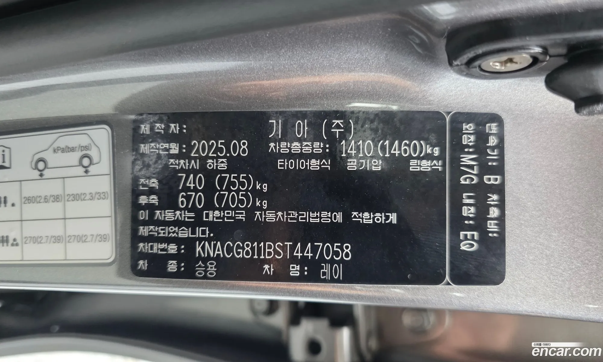 Kia Kia Ray 2025 — 19