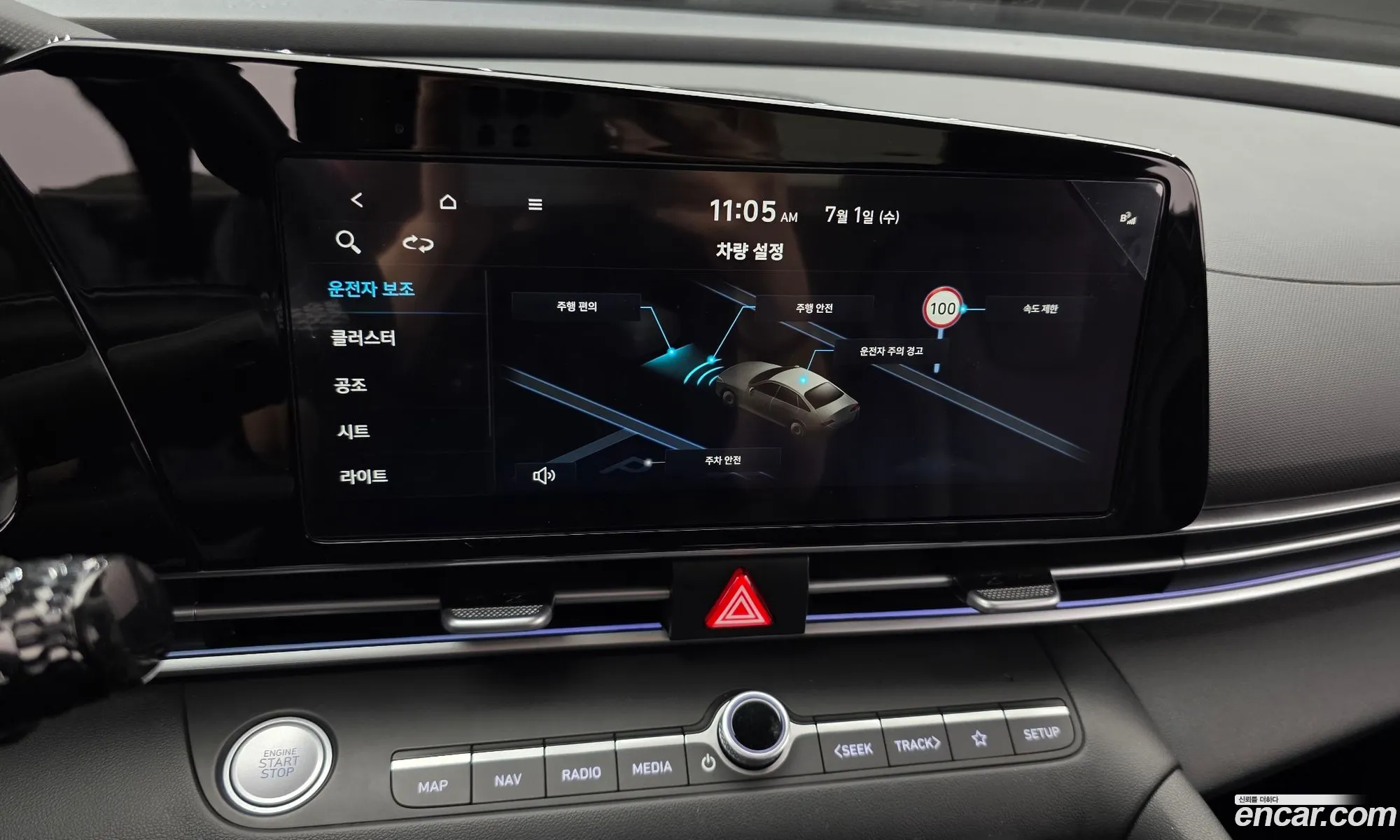 Hyundai Elantra 2025 — 8