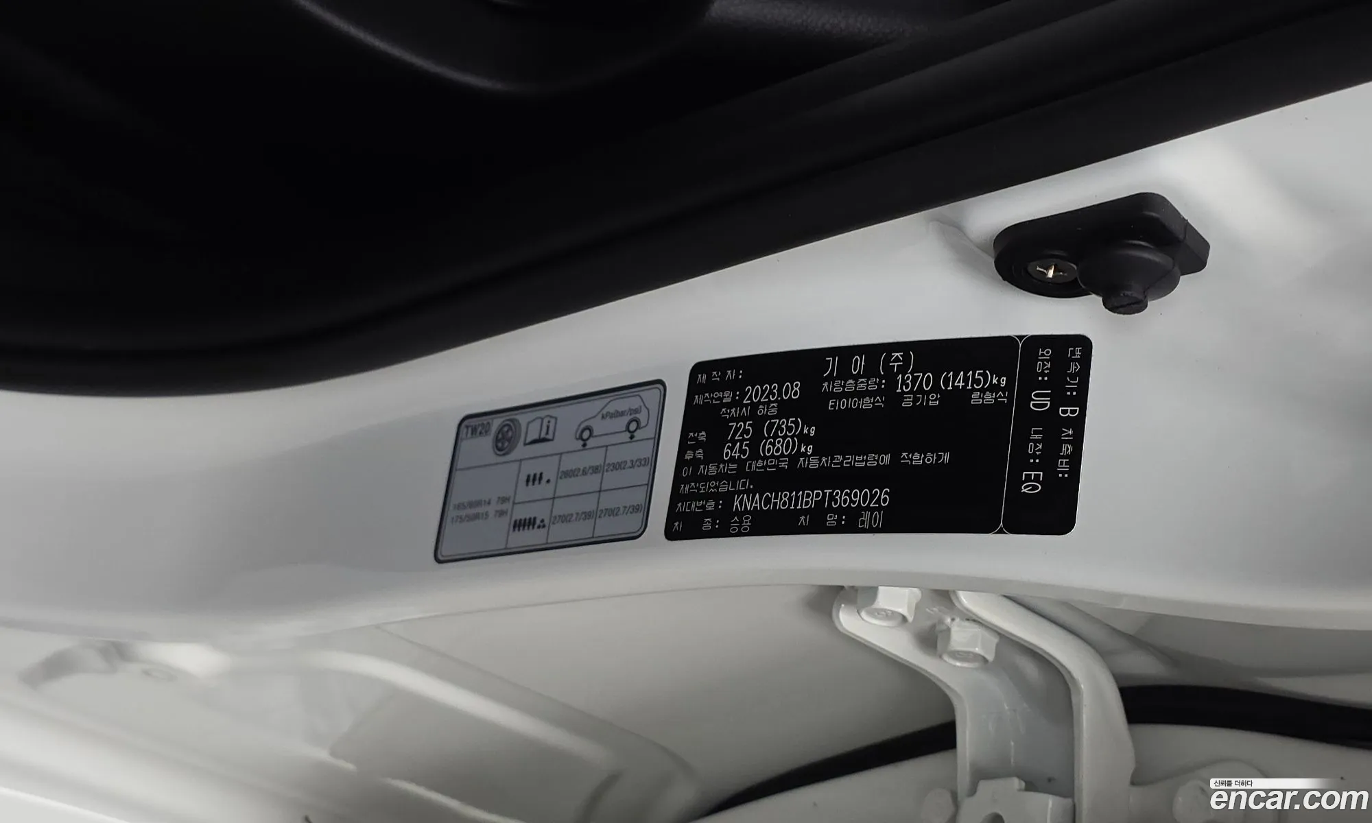 Kia Kia Ray 2023 — 2