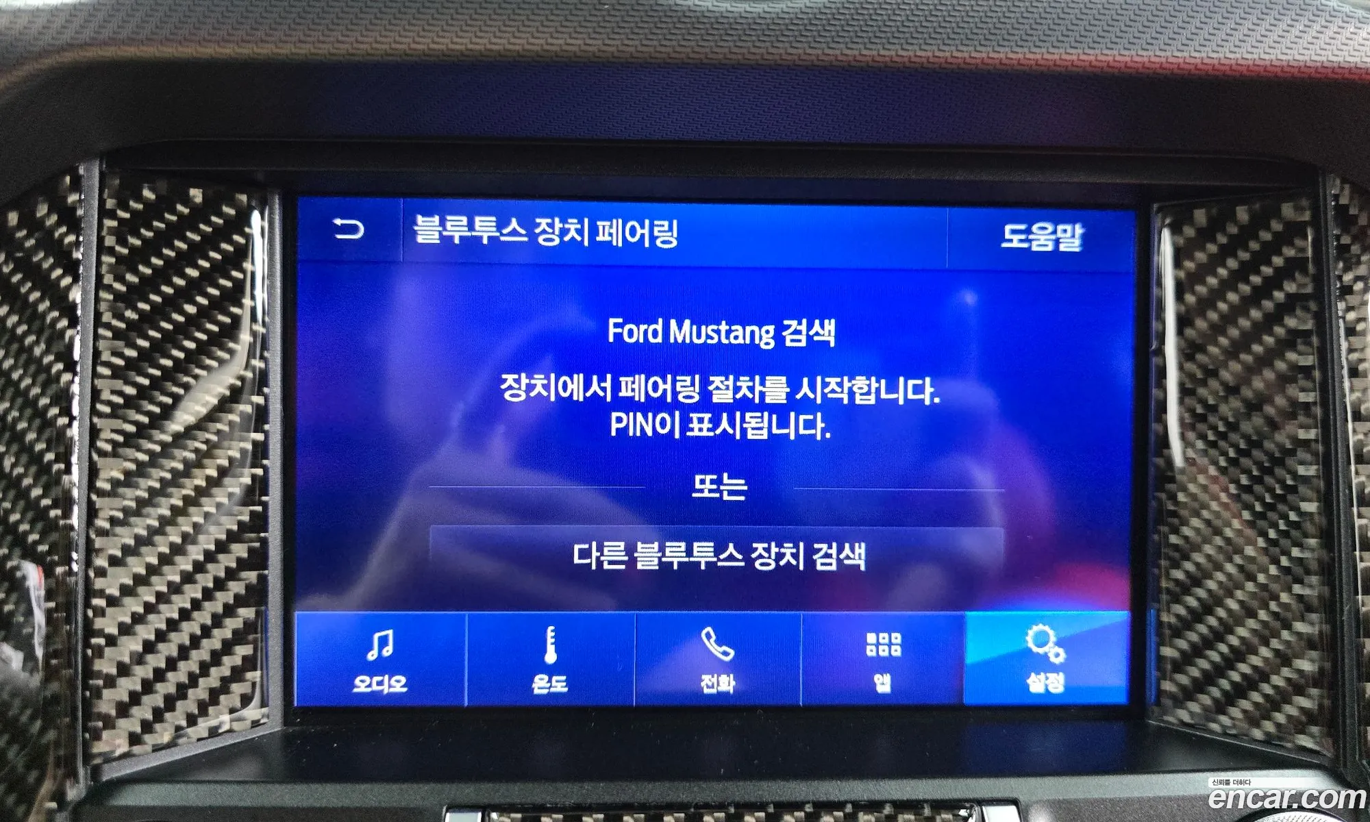 Ford Mustang 2021 — 16