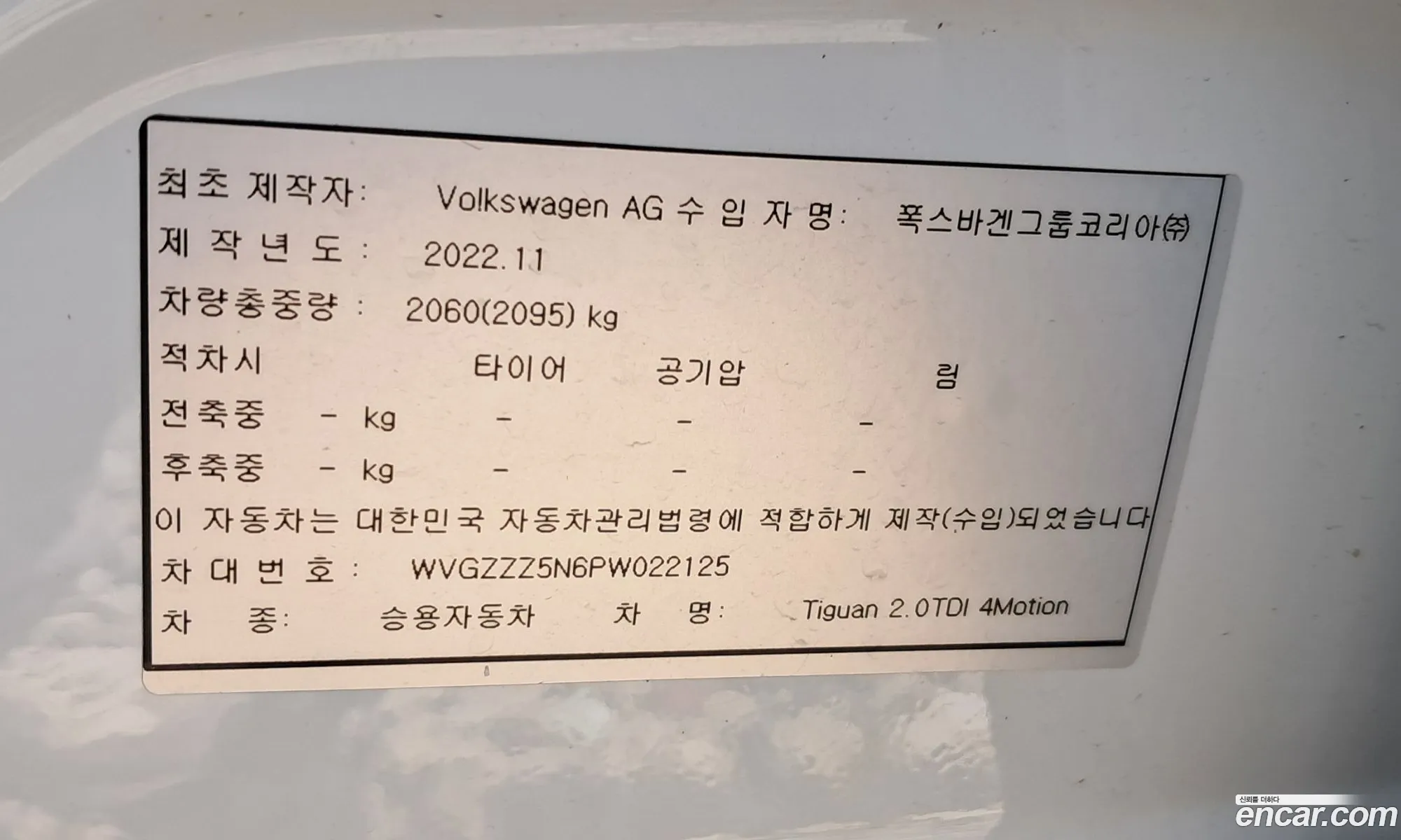 Volkswagen Tiguan 2023 — 2