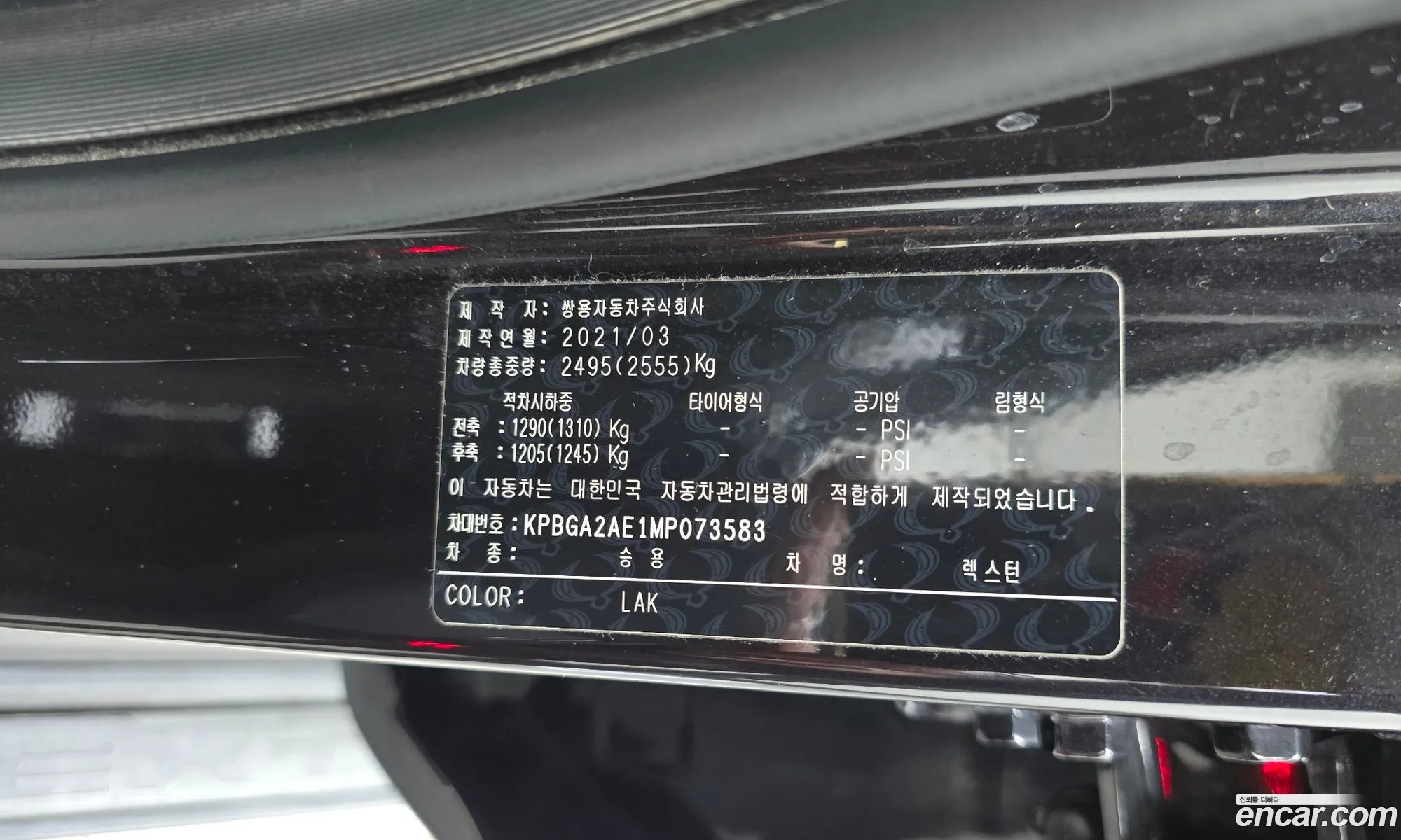 KG Mobility (SsangYong) Rexton 2021 — 33