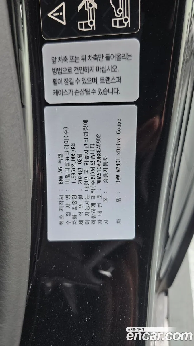 BMW 2 Series 2024 WBA51CM09R8E45902 — 23