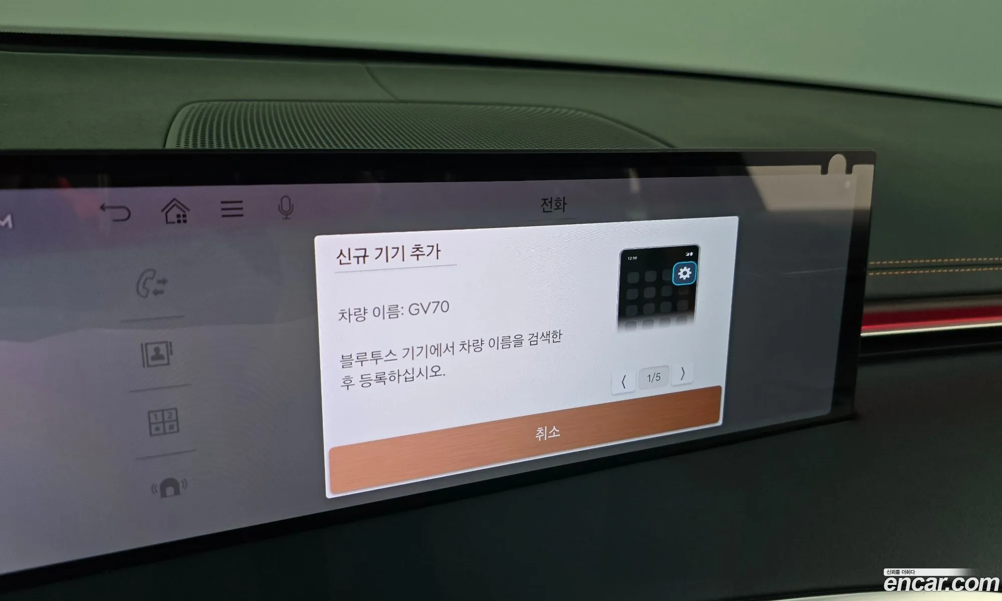 Genesis GV70 2024 — 36