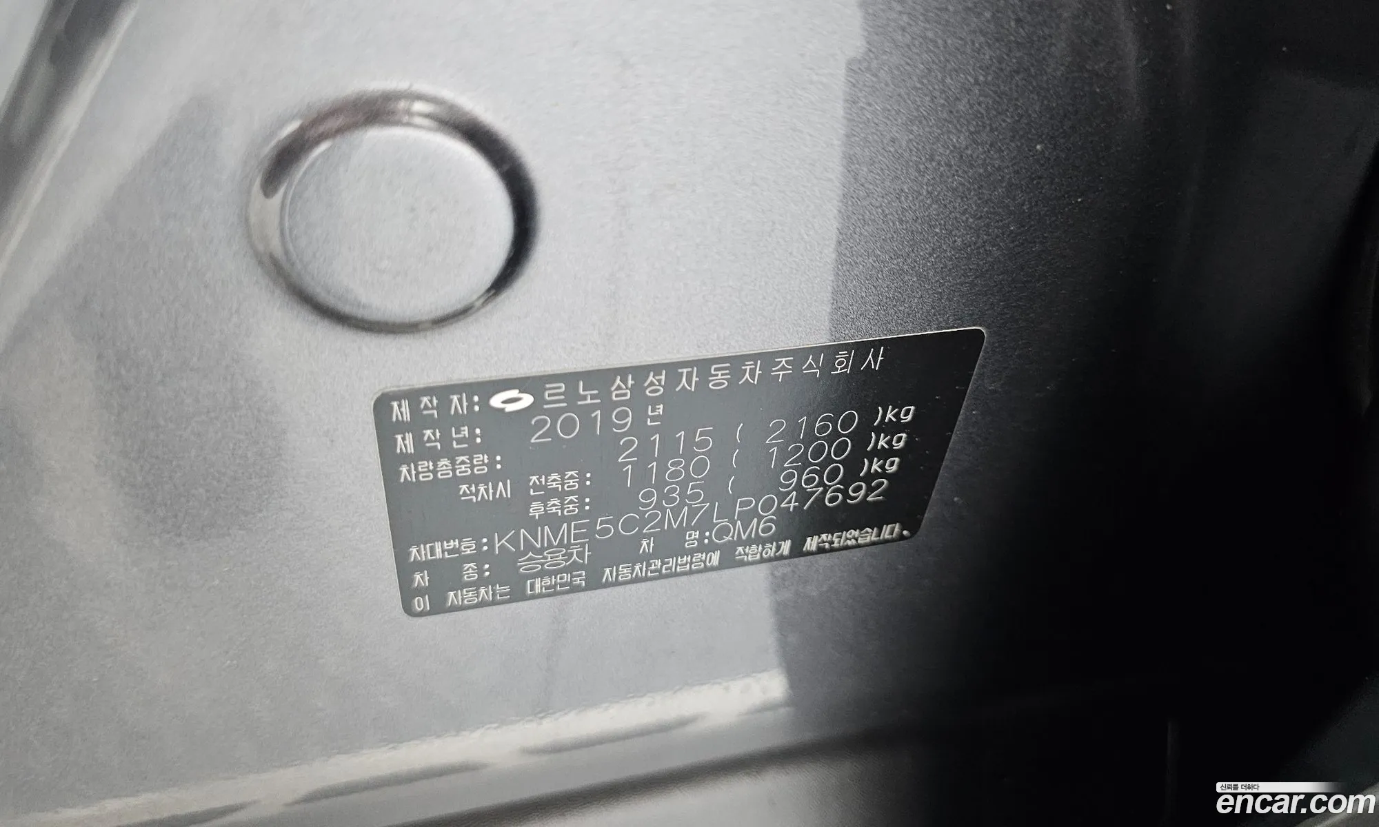 Renault Korea (Samsung) QM6 2020 — 30