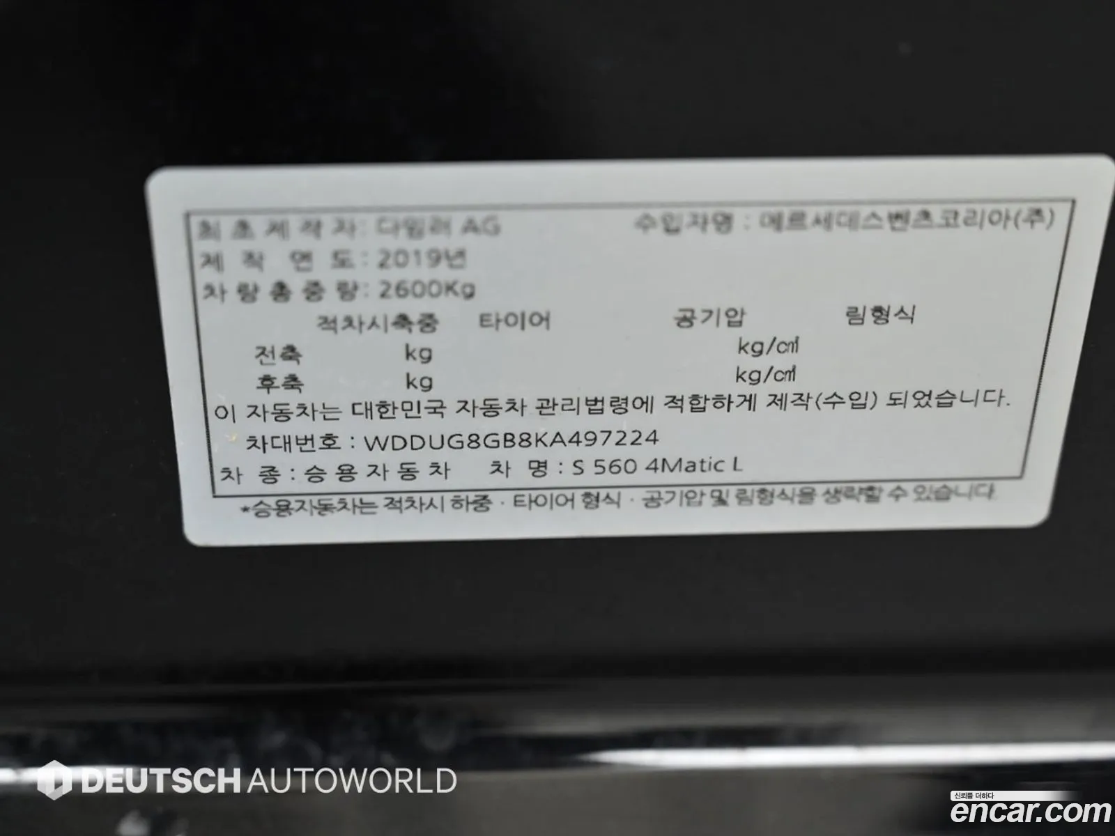 Mercedes-Benz S-Class W222 2019 — 17