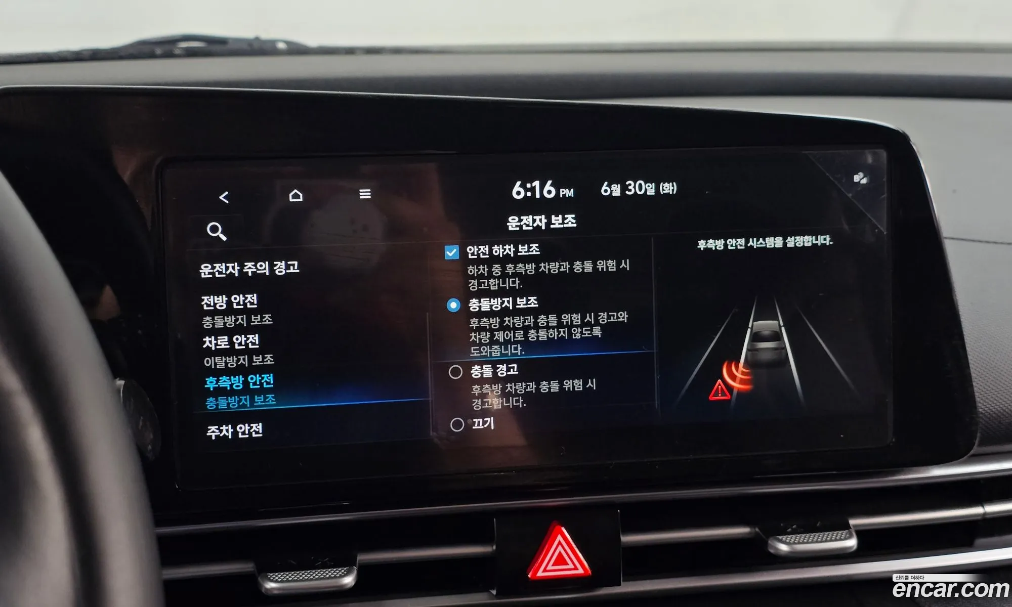 Hyundai Elantra Hybrid 2022 — 15