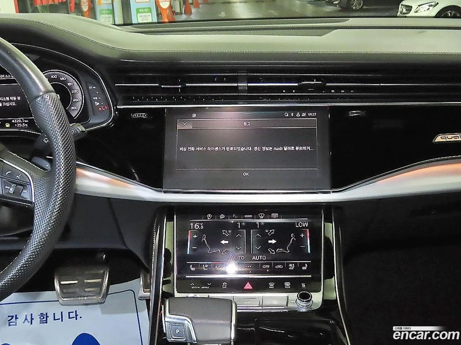 Audi Q8 2021 — 17